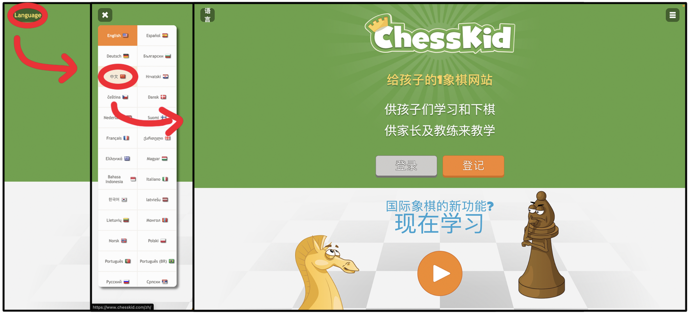 ChessKid Collaboration — JZ Master Chess