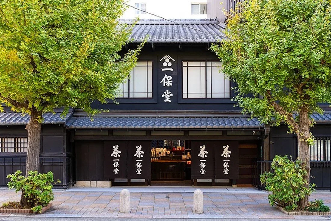 一保堂門構え.jpg