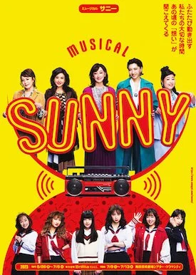 ミュージカル『SUNNY』に出演！ 瀬奈じゅんさんのエピソード