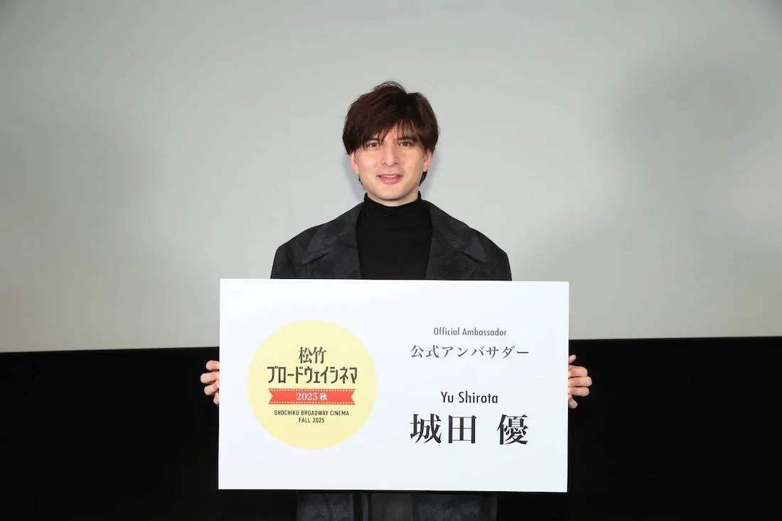 公式アンバサダー・城田優にインタビュー！ 「松竹ブロードウェイシネマ2025秋」映画館の扉を開けたらそこは2時間の小旅行 
