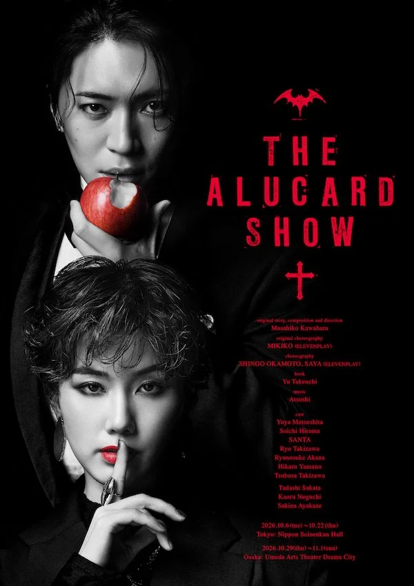 彩風咲奈インタビュー『THE ALUCARD SHOW』マリア役への挑戦と、表現者として更新し続ける現在