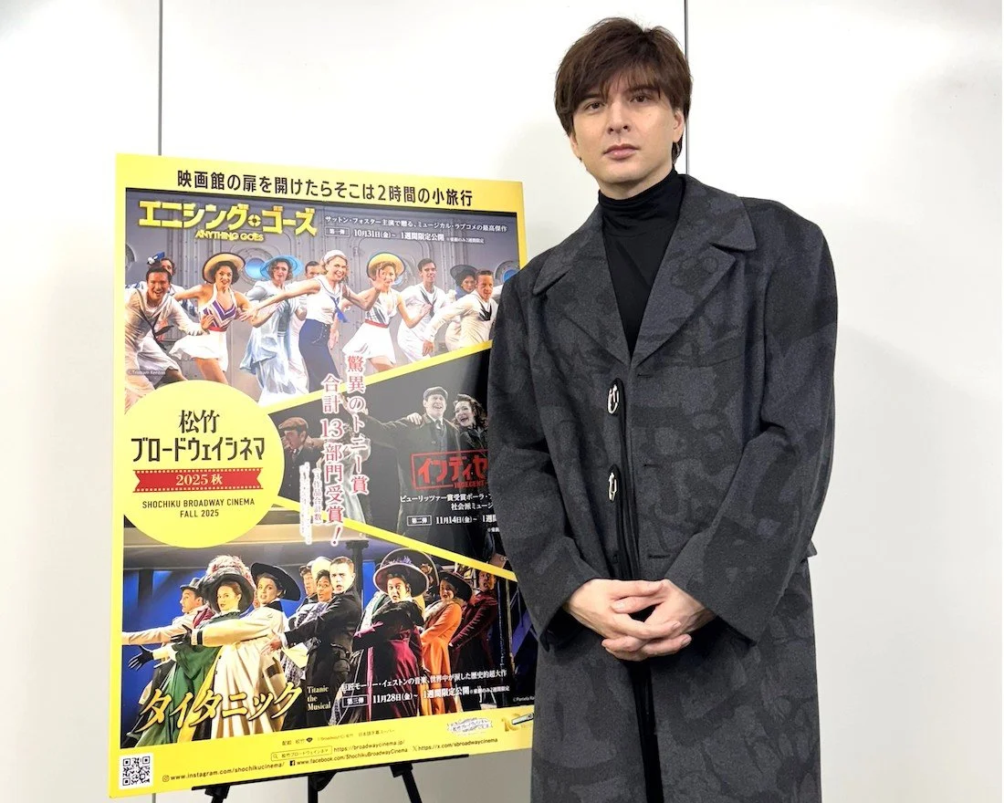 公式アンバサダー・城田優にインタビュー！ 「松竹ブロードウェイシネマ2025秋」映画館の扉を開けたらそこは2時間の小旅行 