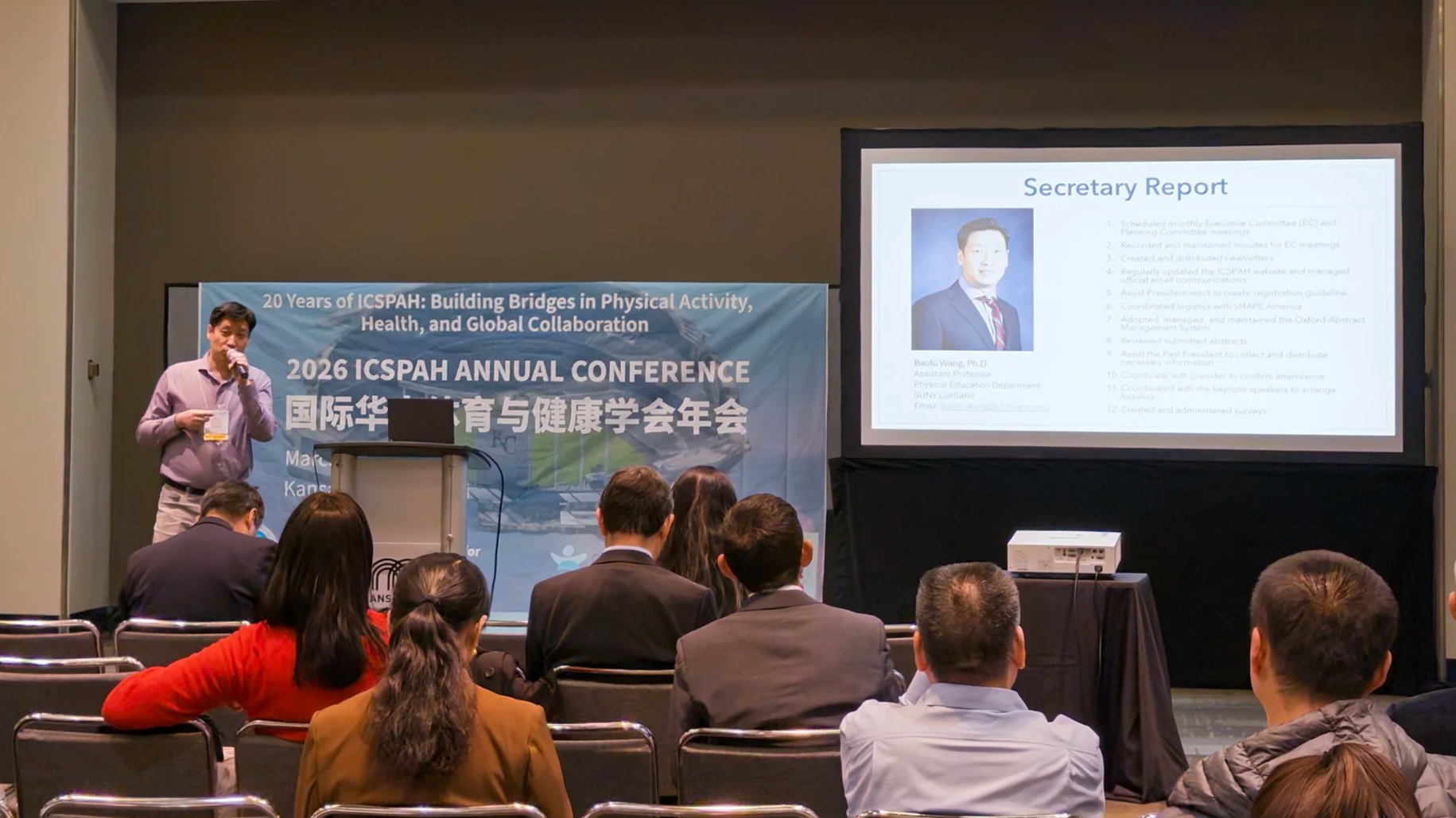 秘书长王宝福博士进行工作汇报