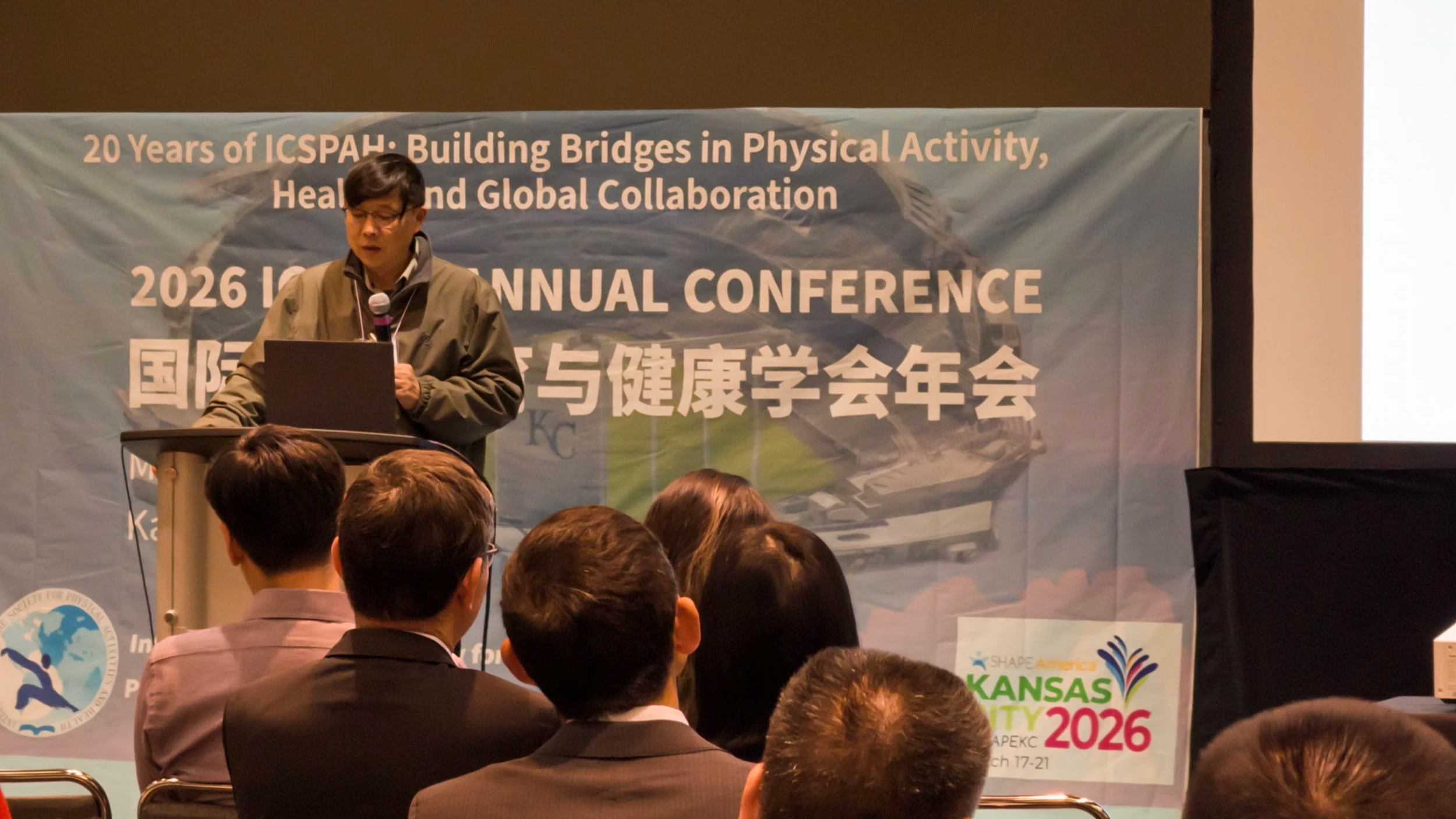 学会期刊主编沈波教授作专题报告