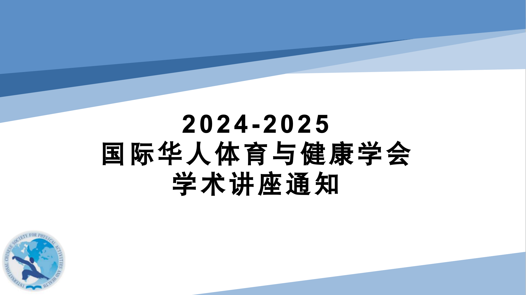 学术讲座通知封面.png