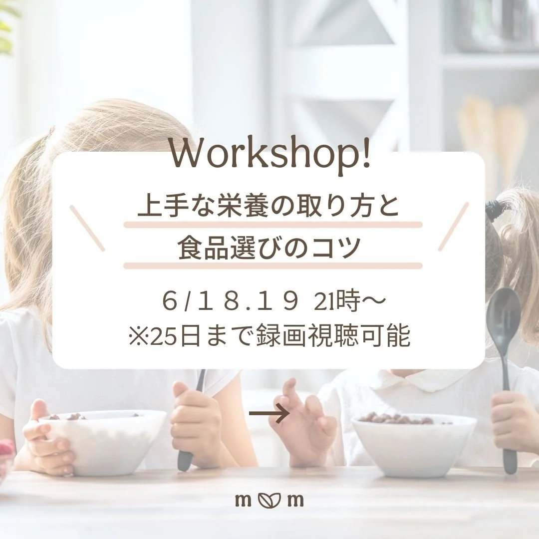 ワークショップのお知らせ