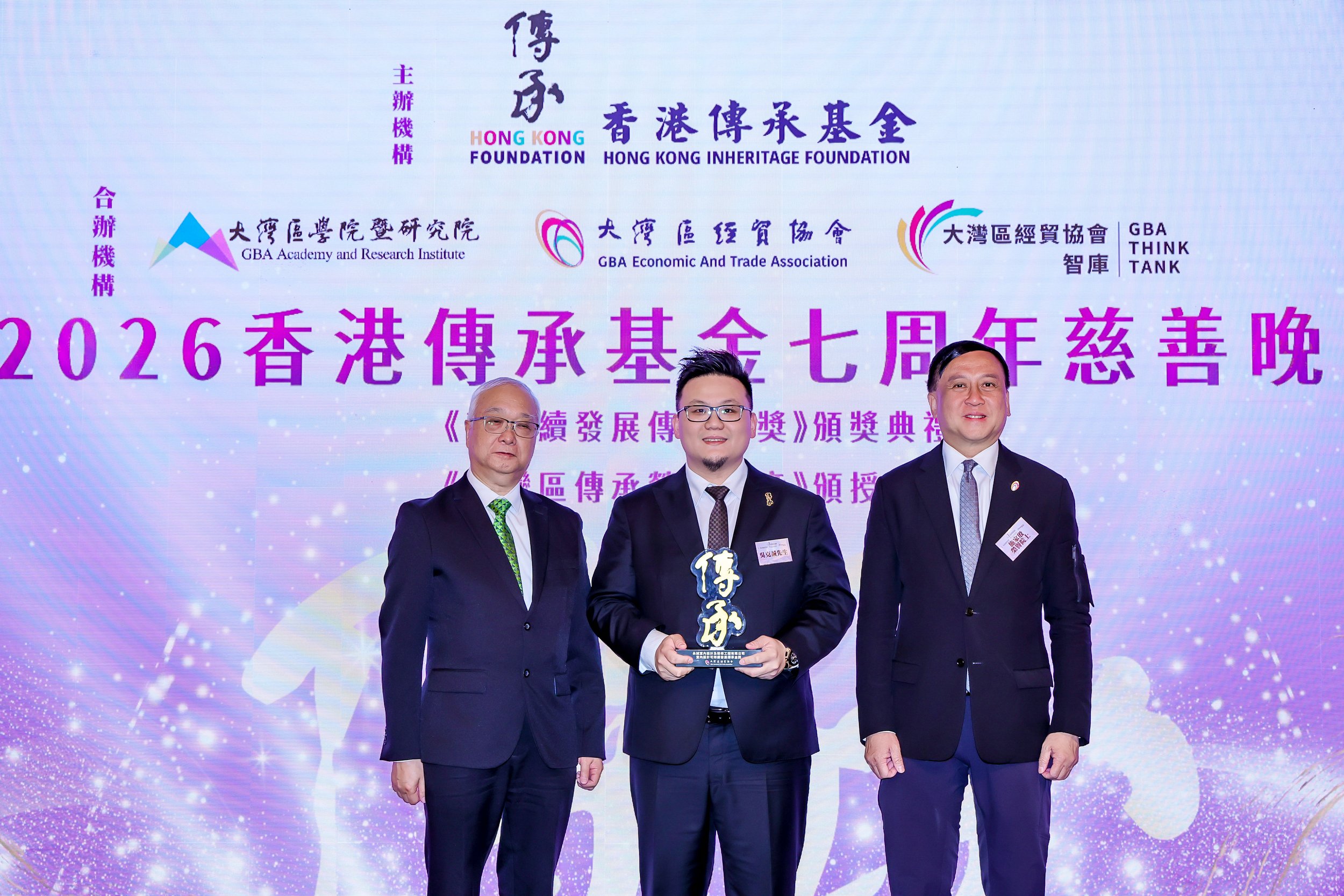 與有榮焉｜我們的榮耀時刻——永誠室内設計奪【可持續發展傳承金獎】，公司創辦人被任命為【室內設計及工程技術管理主席】！