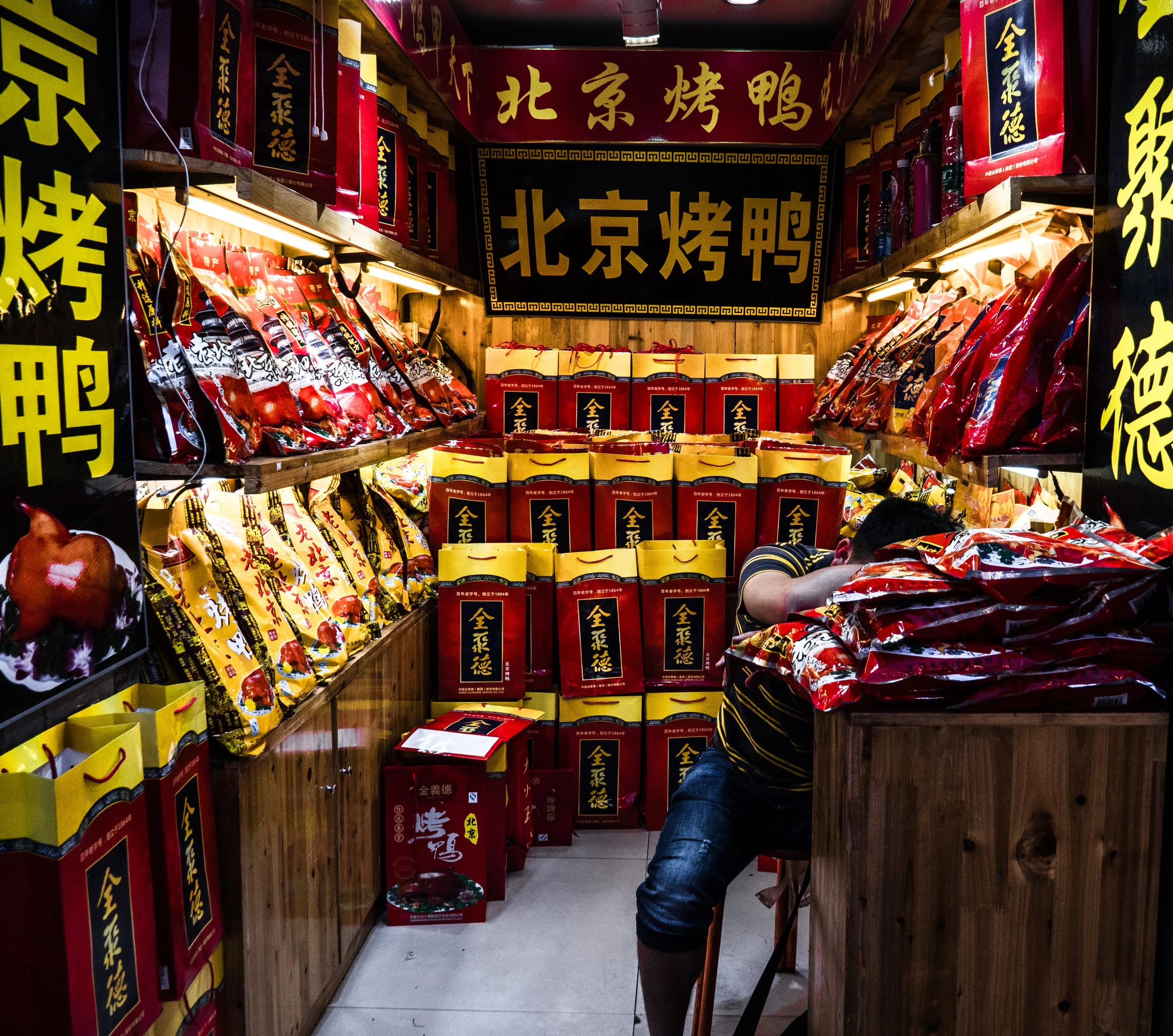 Pequim, China (28).JPG