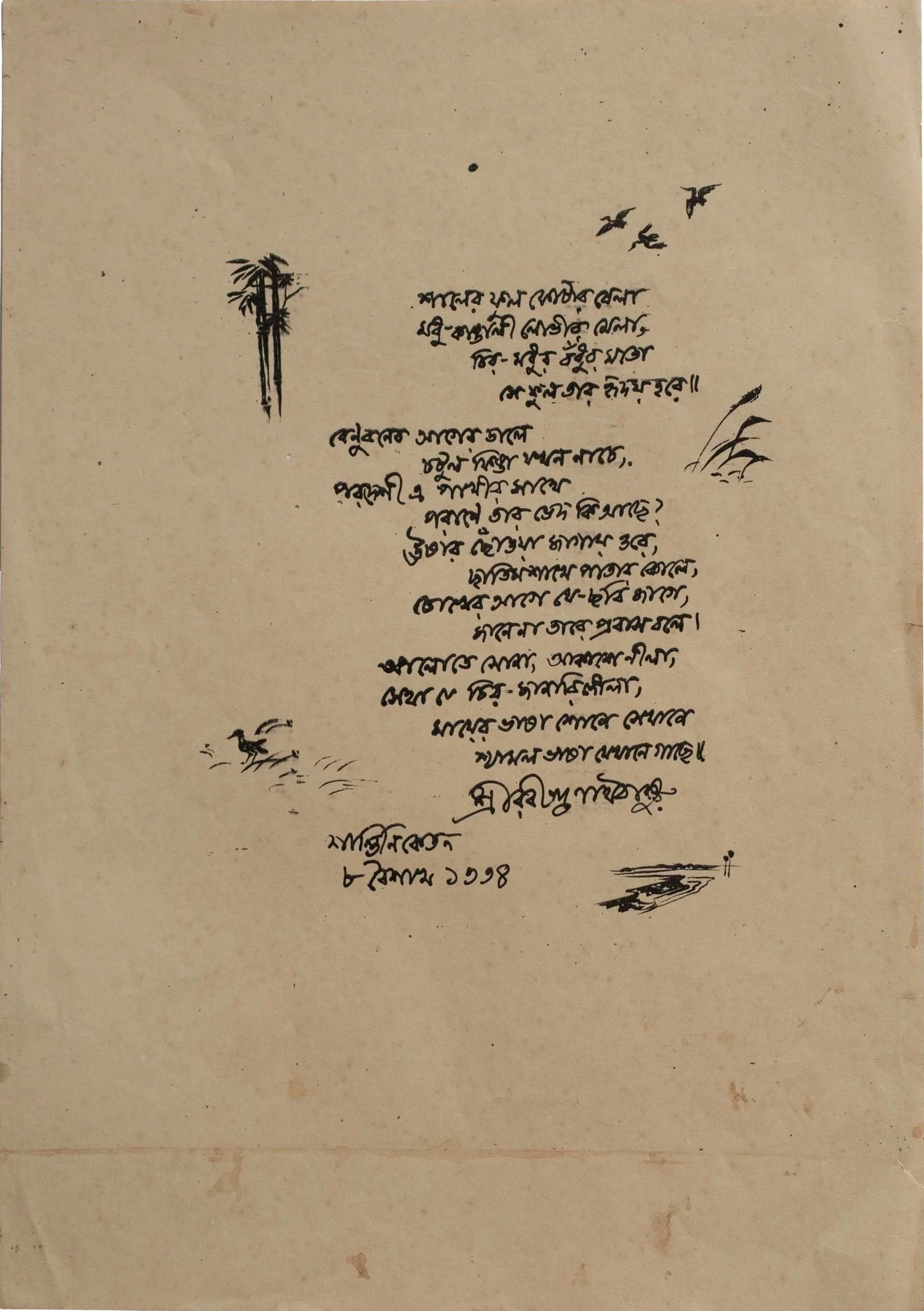Rabindranath Tagore | Untitled 5 (mukul dey collection) | Lithography on paper | 11.25 X 8 In