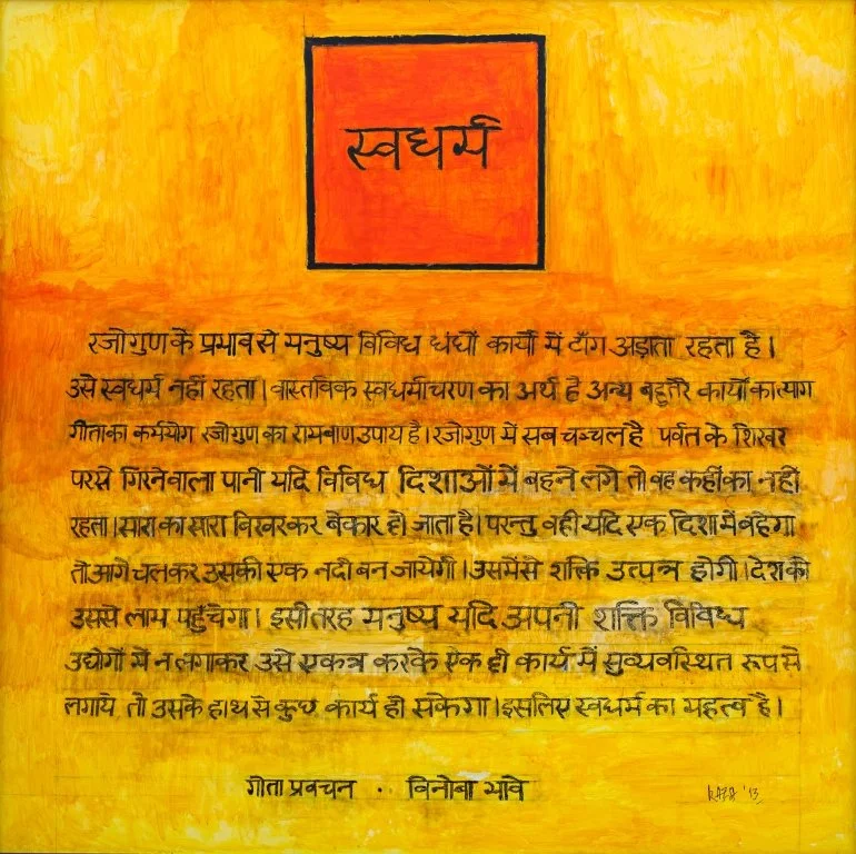 Swadharm | Acrylic on canvas |  59 x 59 in  | 2013