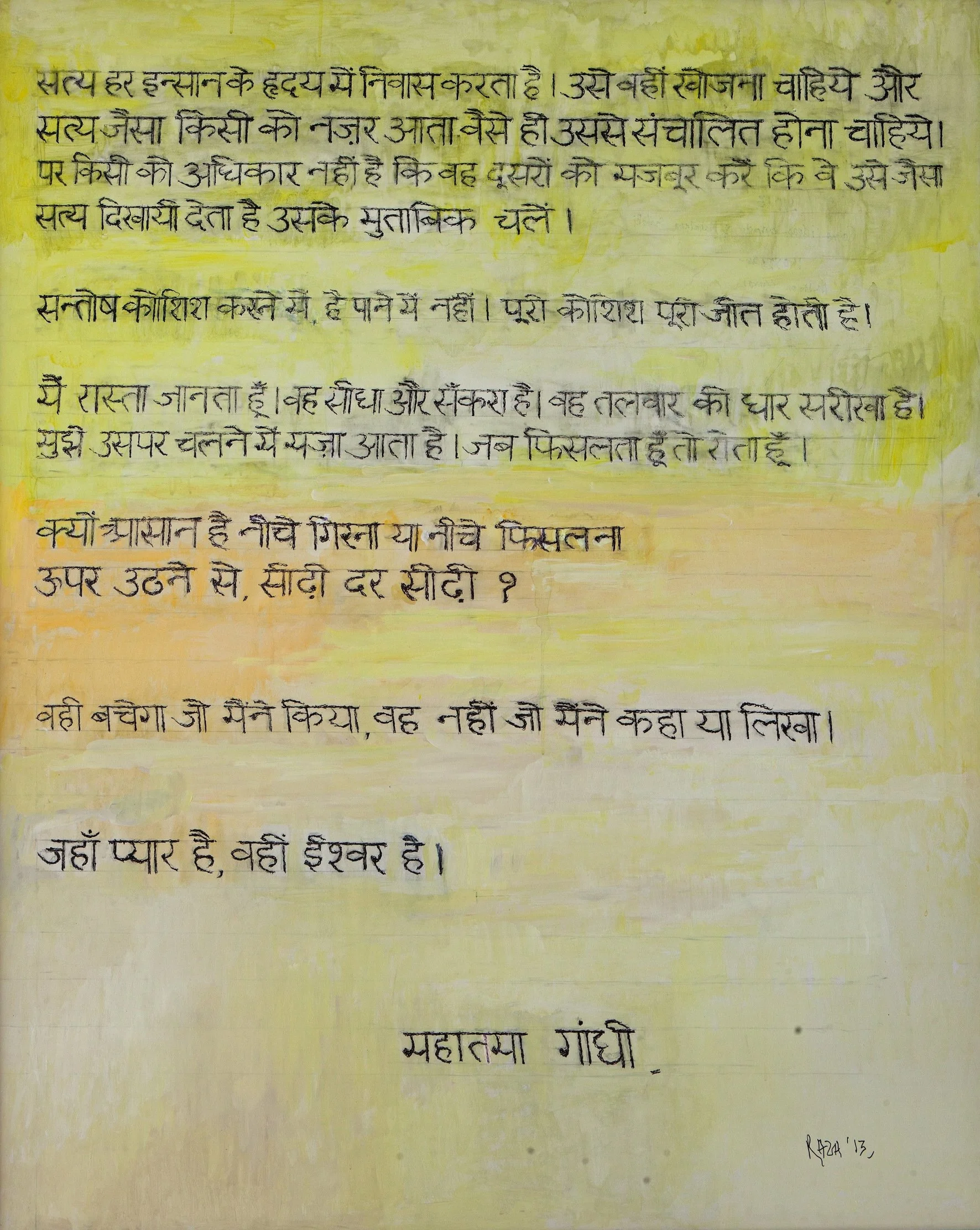 Thoughts of Gandhi ji | Acrylic on canvas | 59 x 47.25 in | 2013