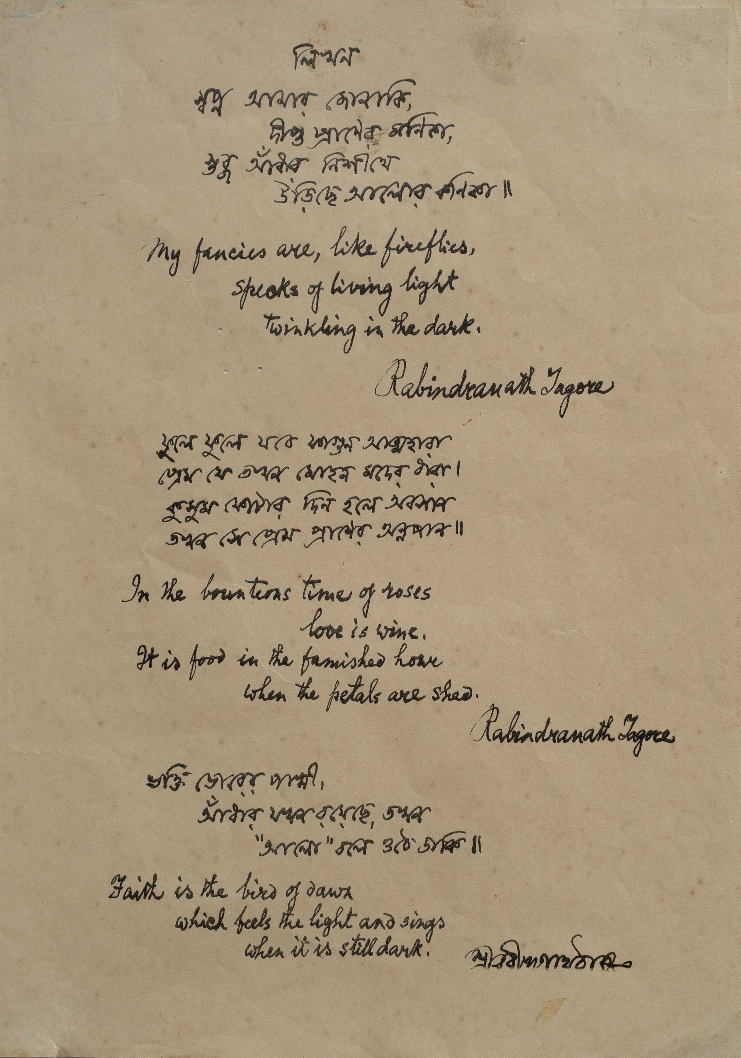 Rabindranath Tagore | Untitled 4 (mukul dey collection) | Lithography on paper | 11.25 X 8 In