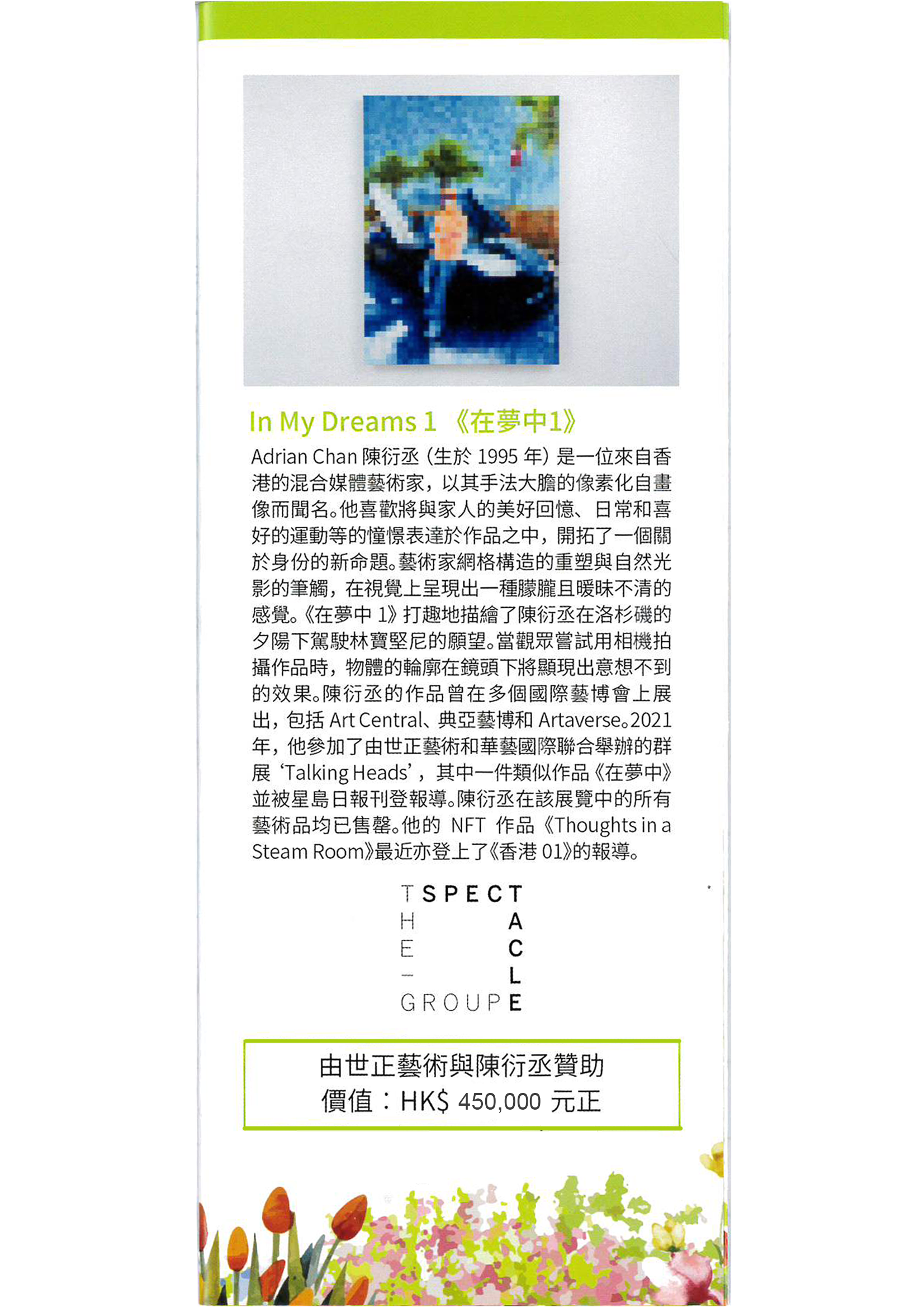 Adrian chan in my dreams canto.png