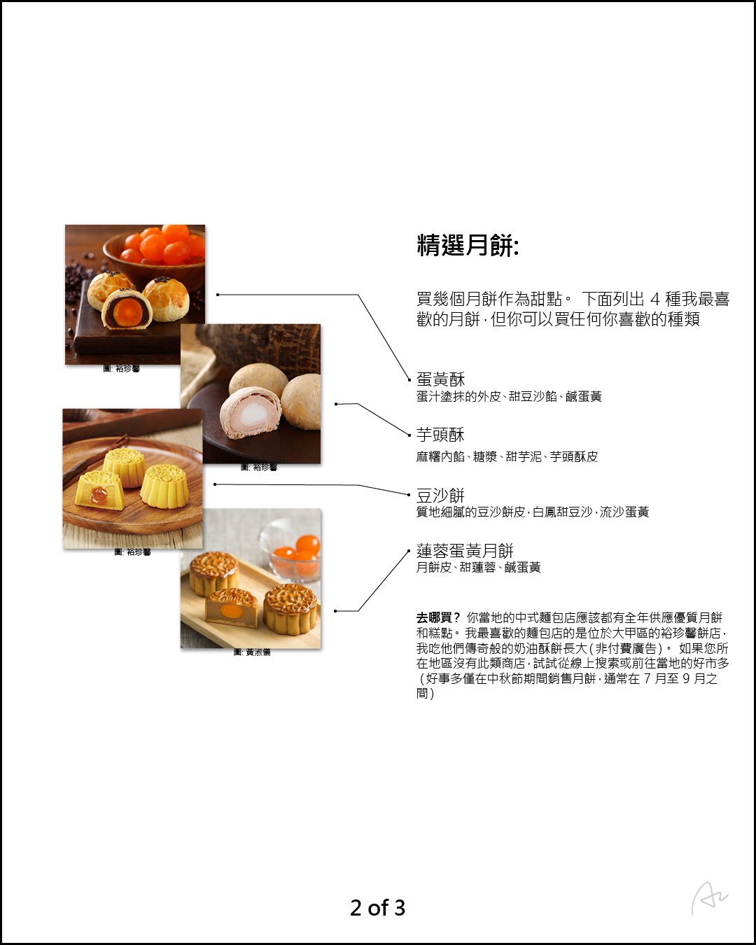 阿志中秋飲茶組合5.jpg