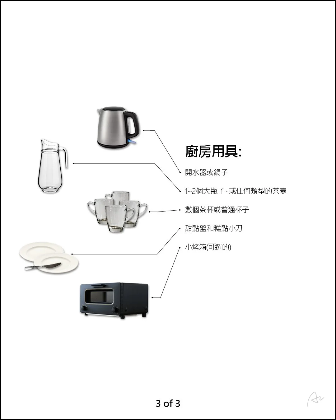 阿志中秋飲茶組合6.jpg