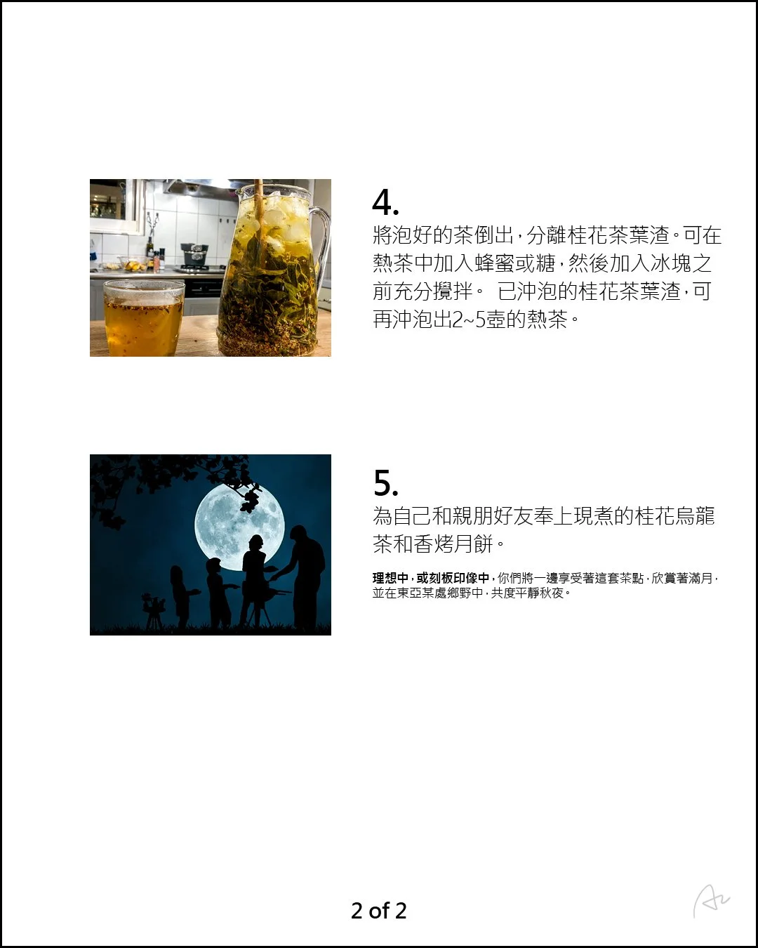 阿志中秋飲茶組合8.jpg