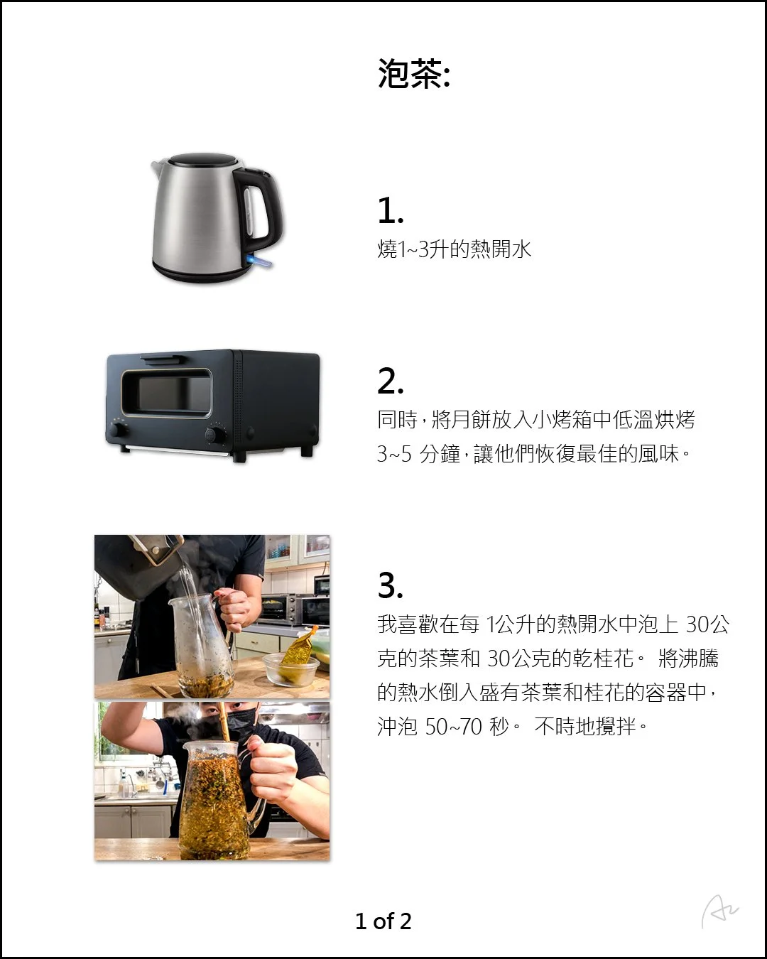 阿志中秋飲茶組合7.jpg