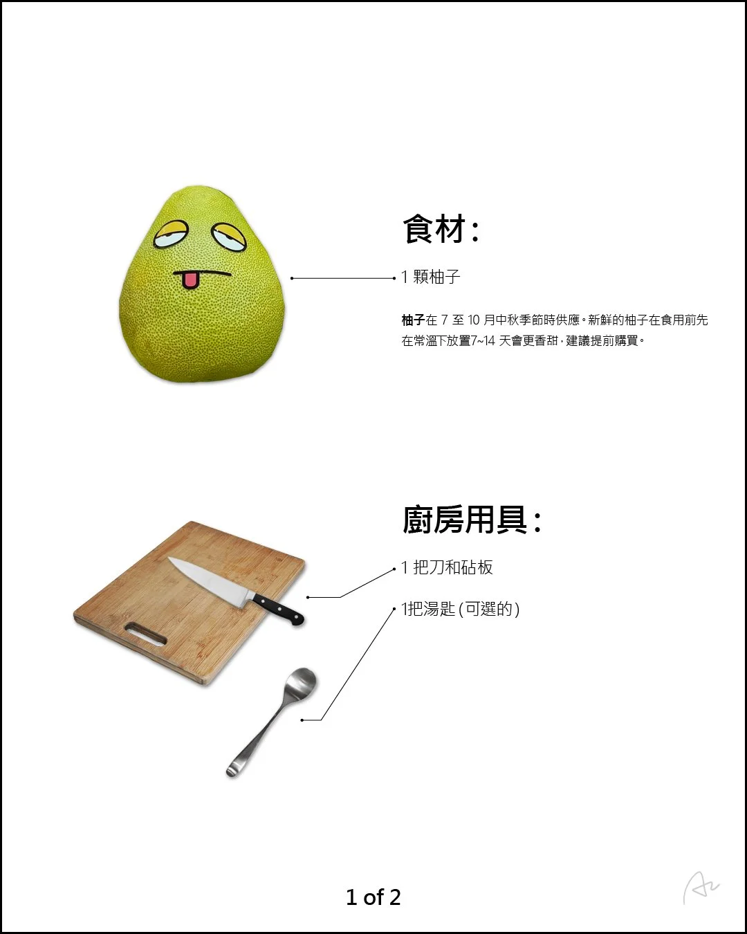 柚子船4.jpg