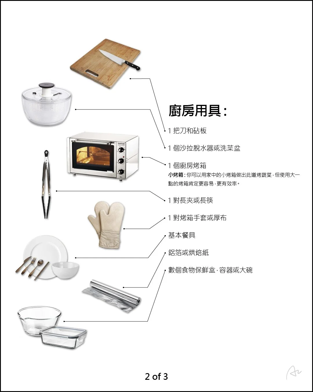 簡便綜合烤蔬菜5.jpg