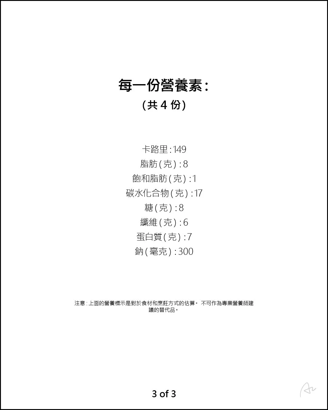簡便綜合烤蔬菜6.jpg