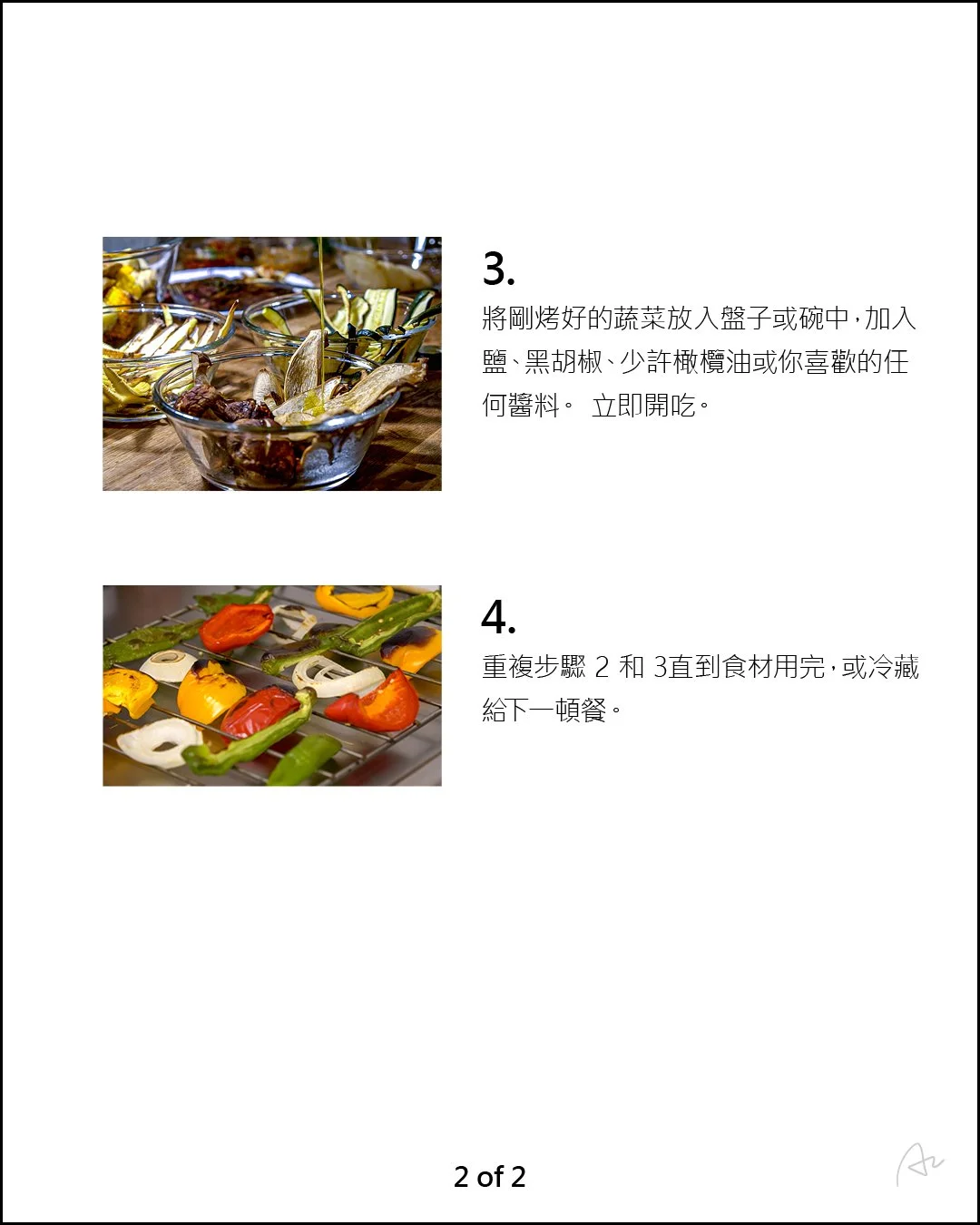 簡便綜合烤蔬菜8.jpg