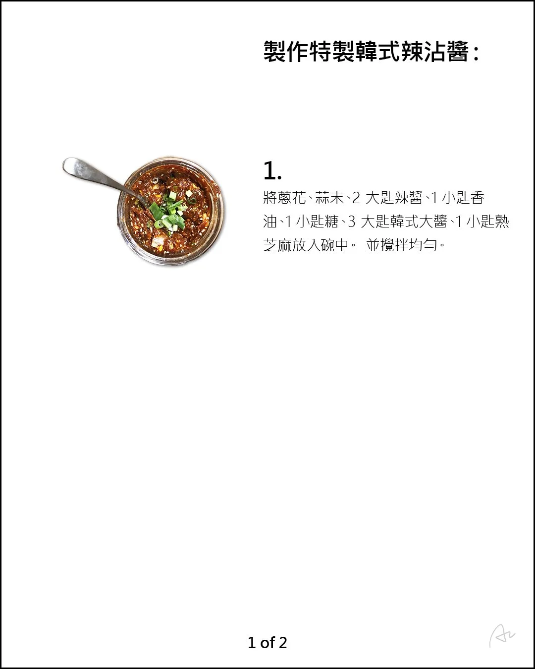 韓式燒烤五花7.jpg