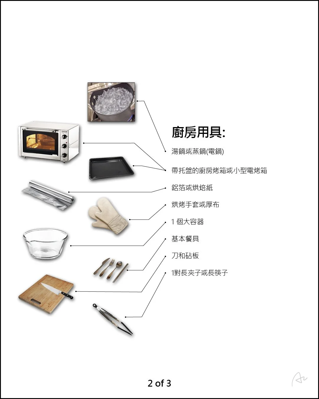 如何切土豆5.jpg