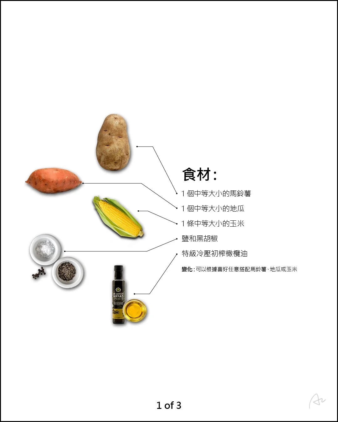 如何切土豆4.jpg