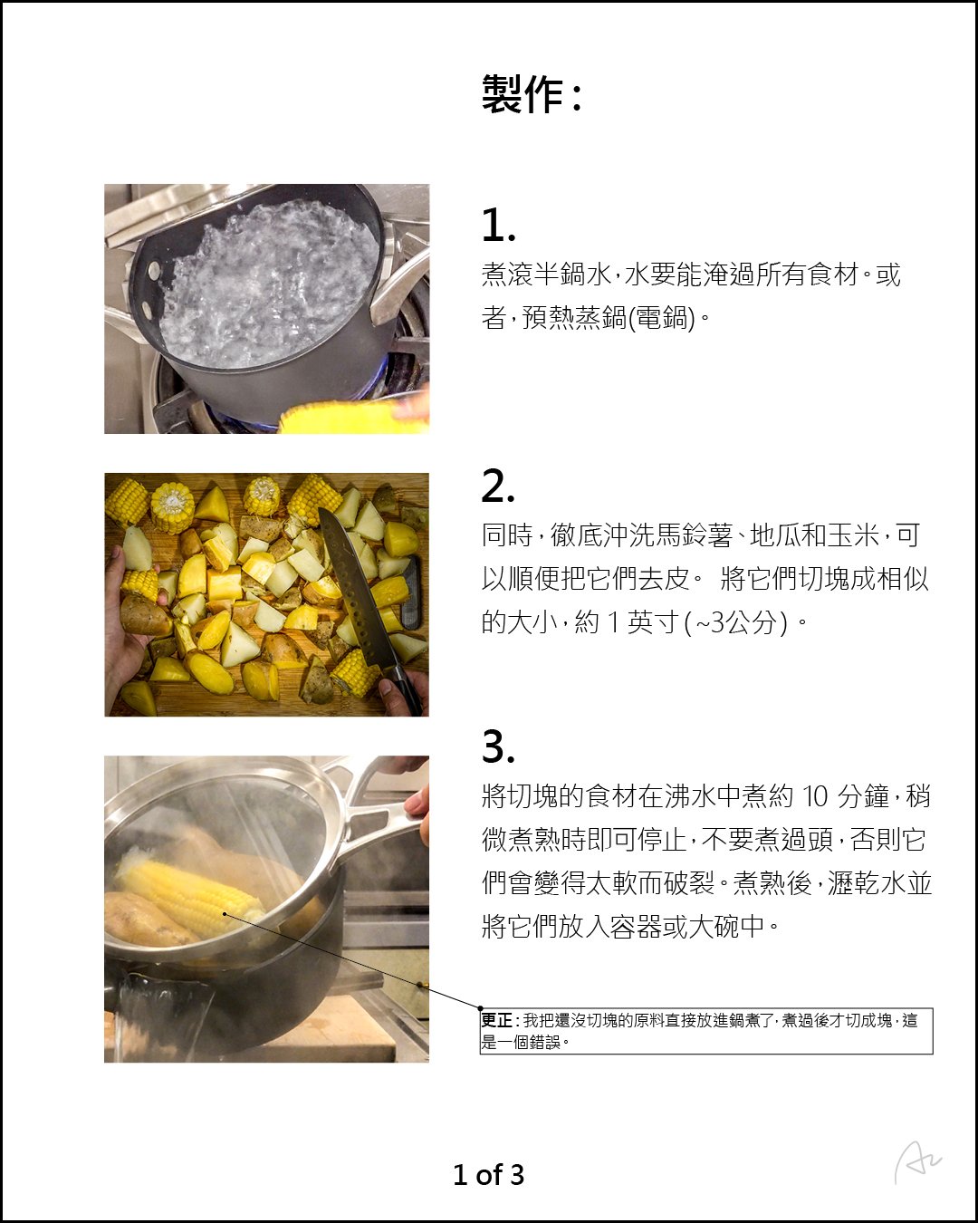 如何切土豆7.jpg