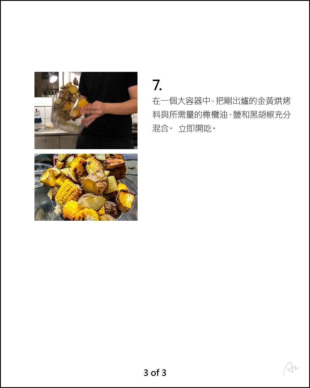 如何切土豆9.jpg