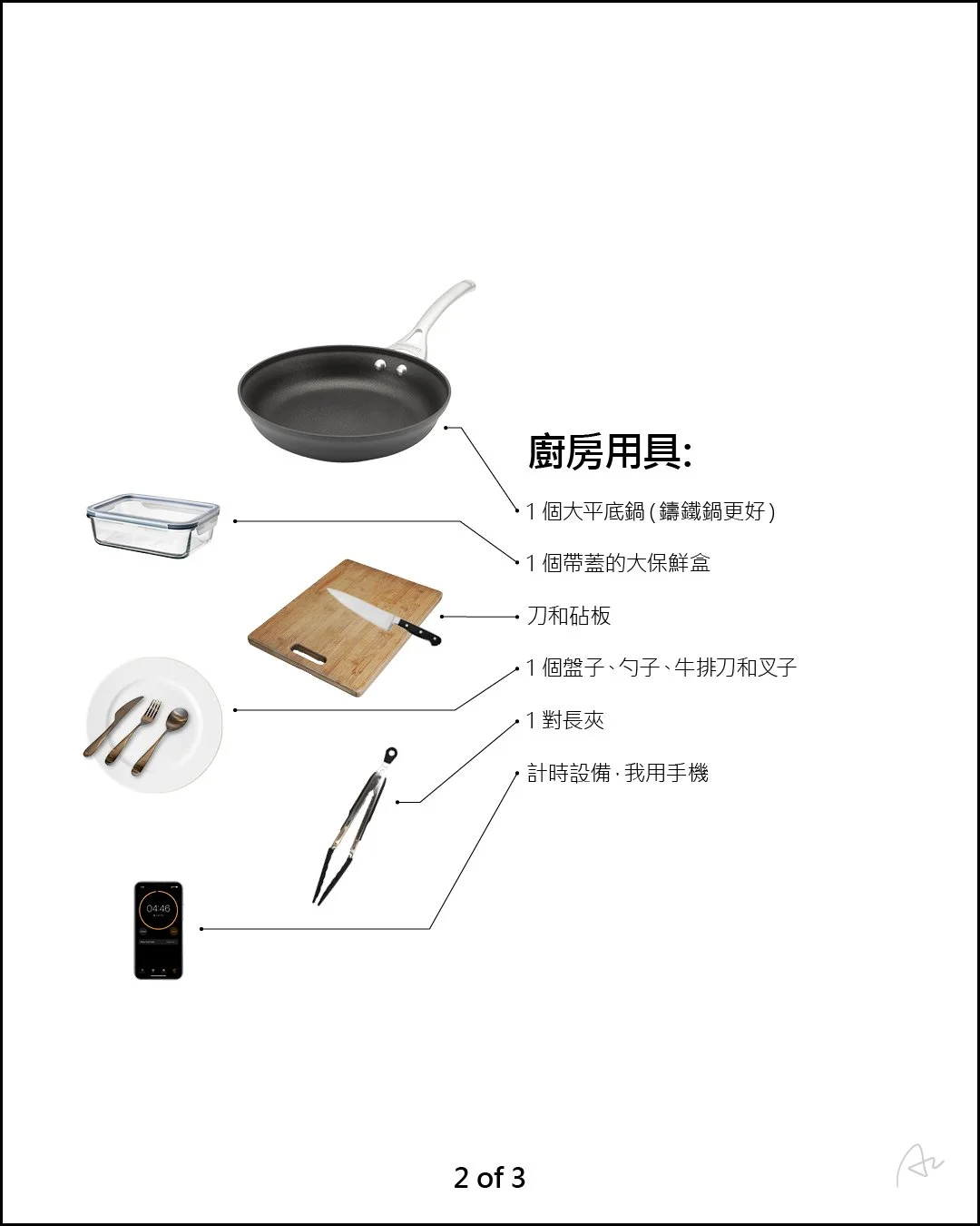 迷迭香大蒜牛排5.jpg