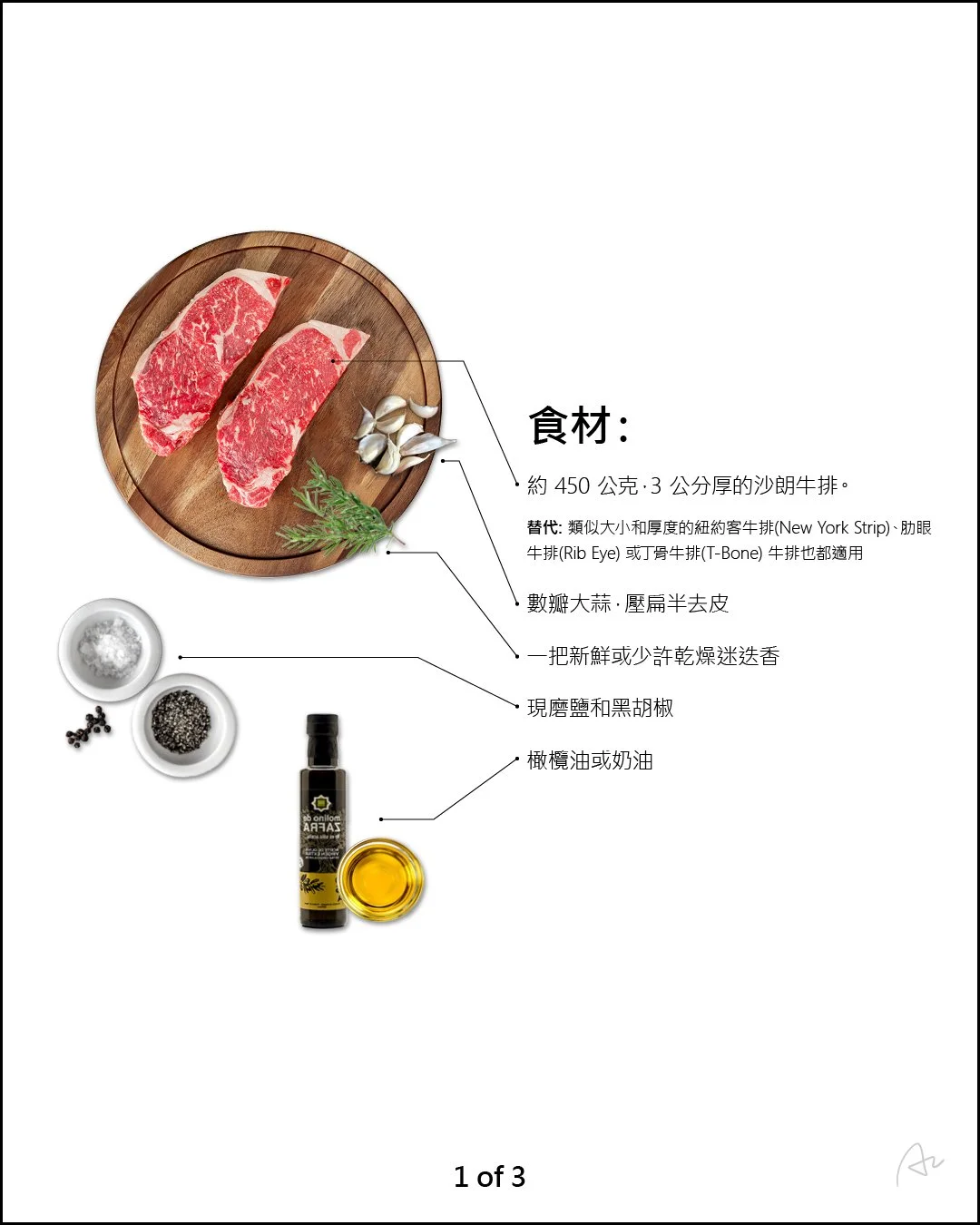 迷迭香大蒜牛排4.jpg