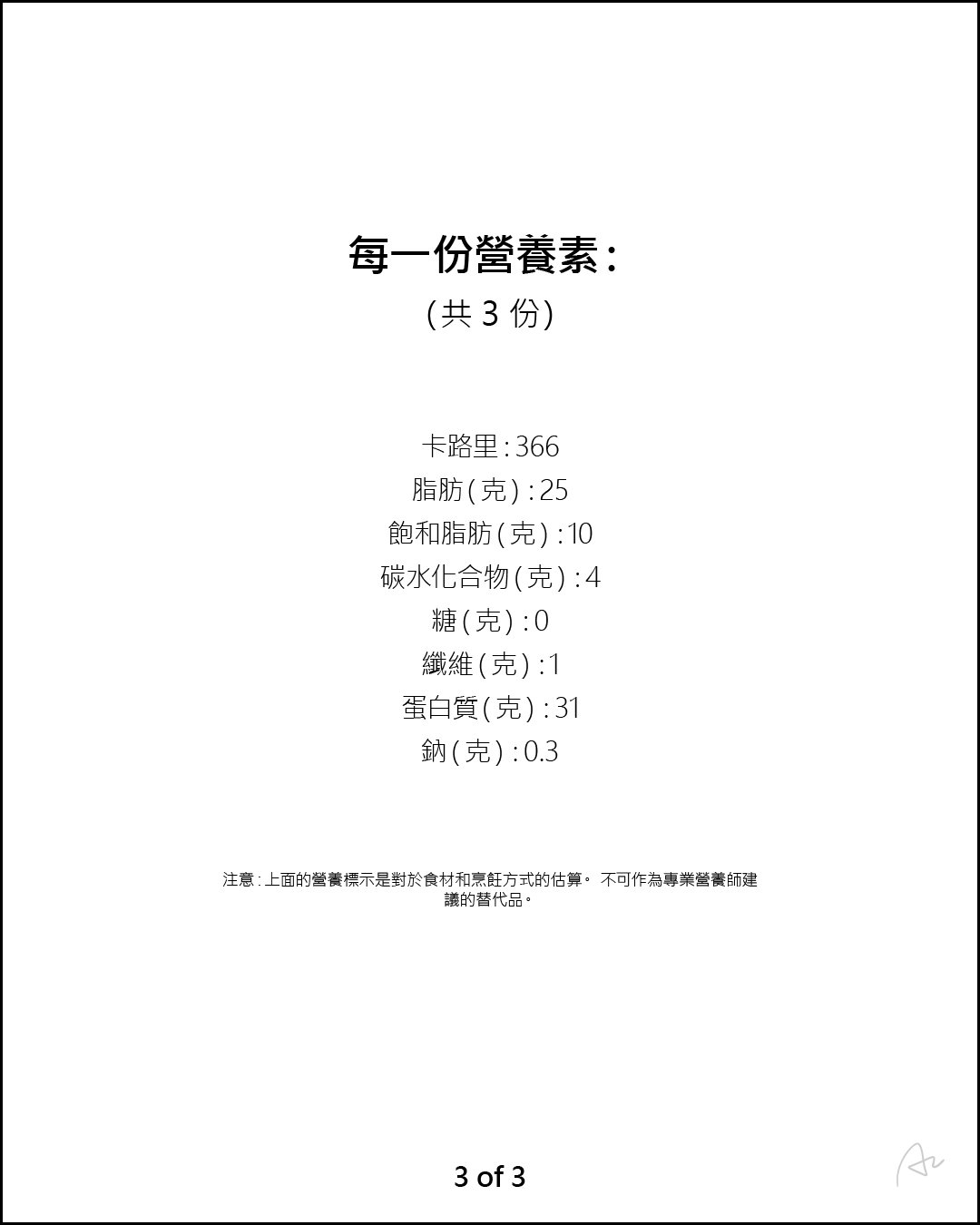 迷迭香大蒜牛排6.jpg