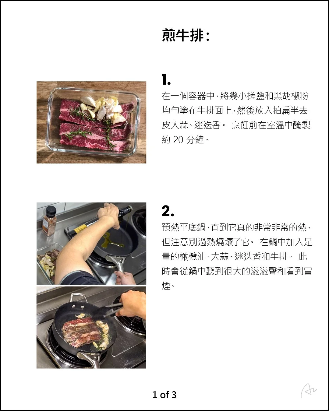 迷迭香大蒜牛排7.jpg