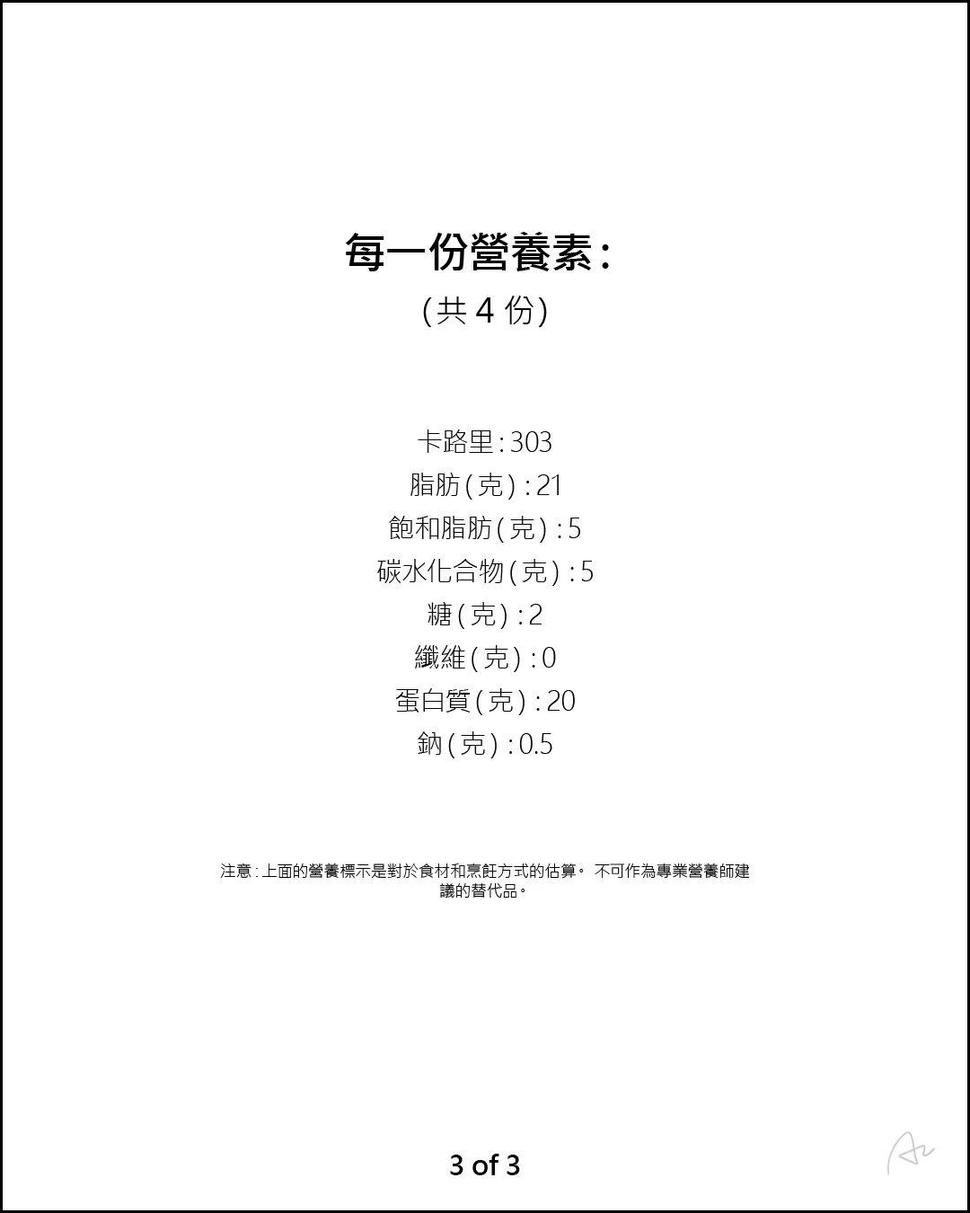 阿志蒜香雞8.jpg