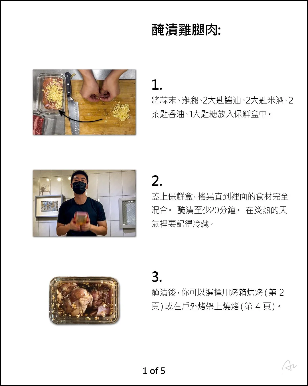 阿志蒜香雞9.jpg
