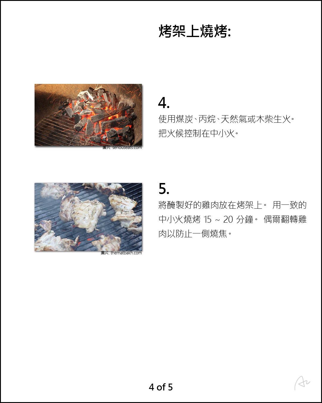 阿志蒜香雞12.jpg
