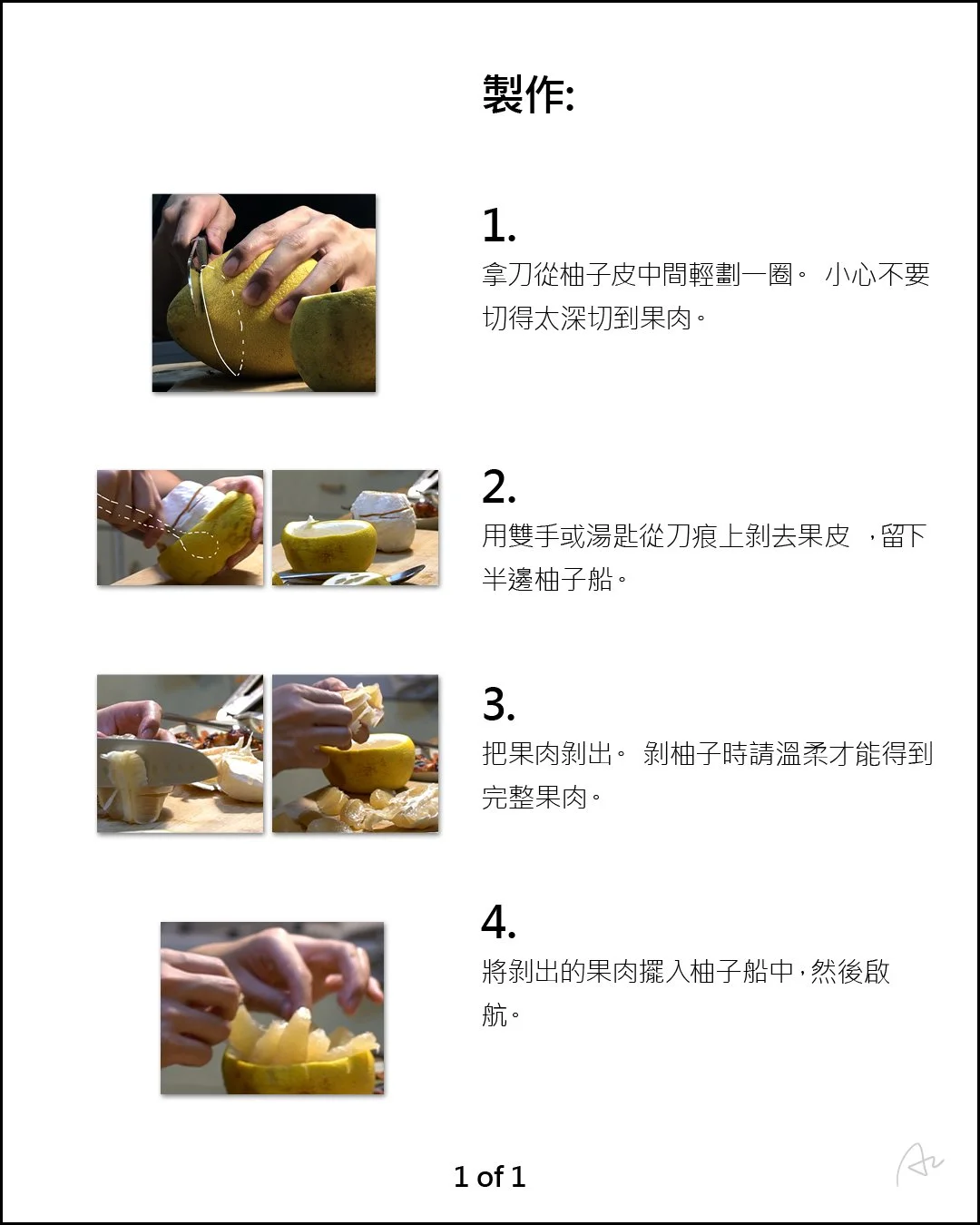 柚子船6.jpg