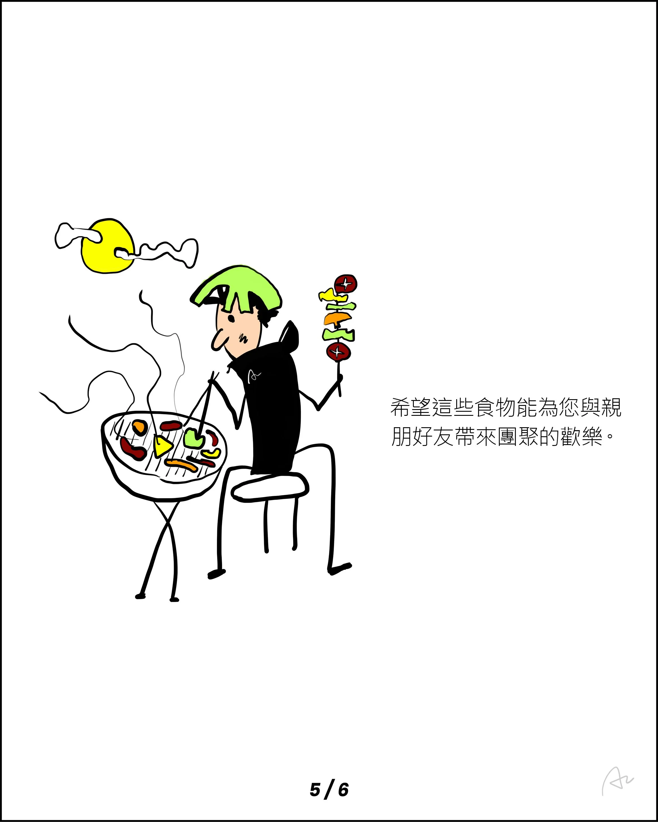 阿志中秋燒烤大餐7.jpg