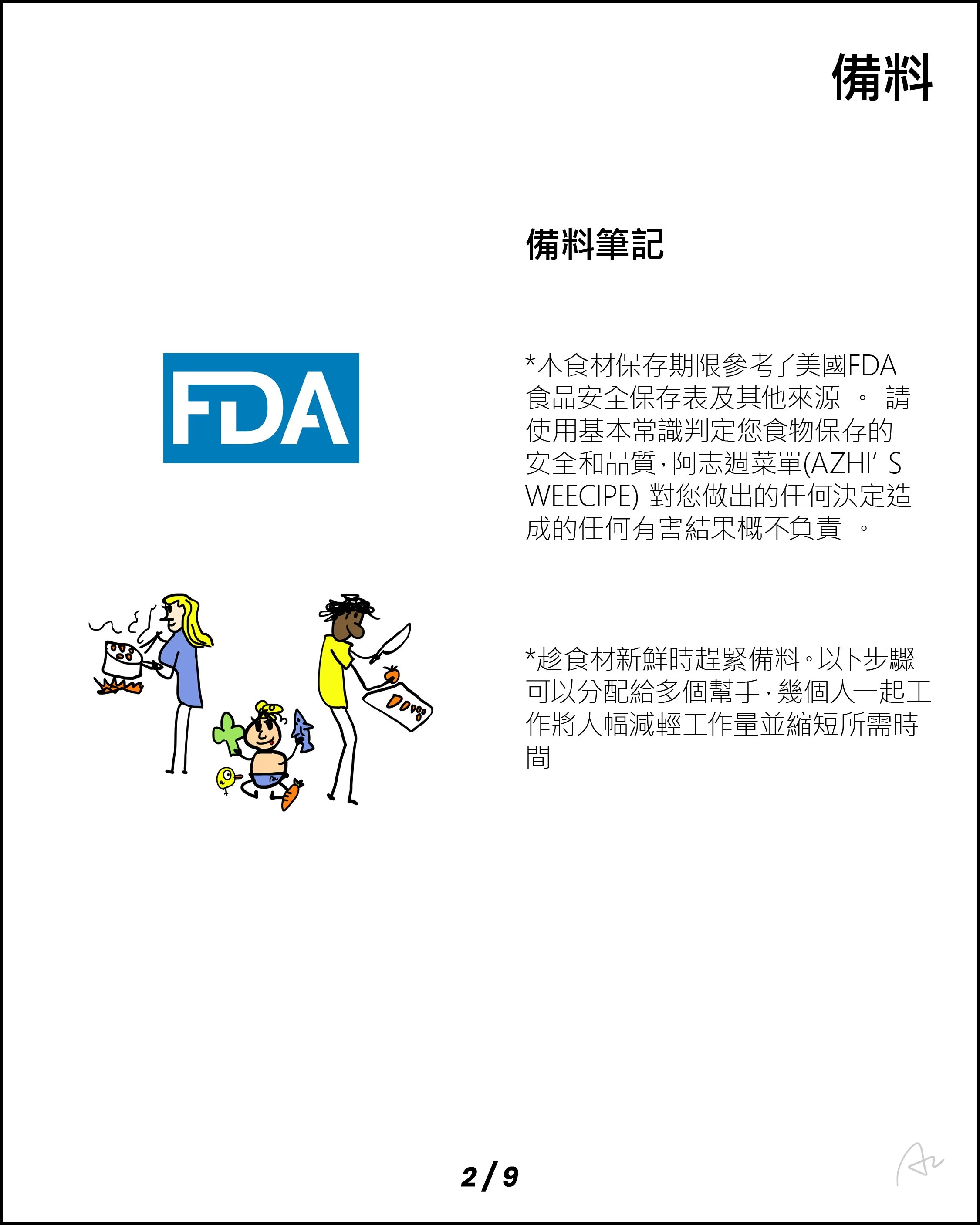 阿志中秋燒烤大餐17.jpg