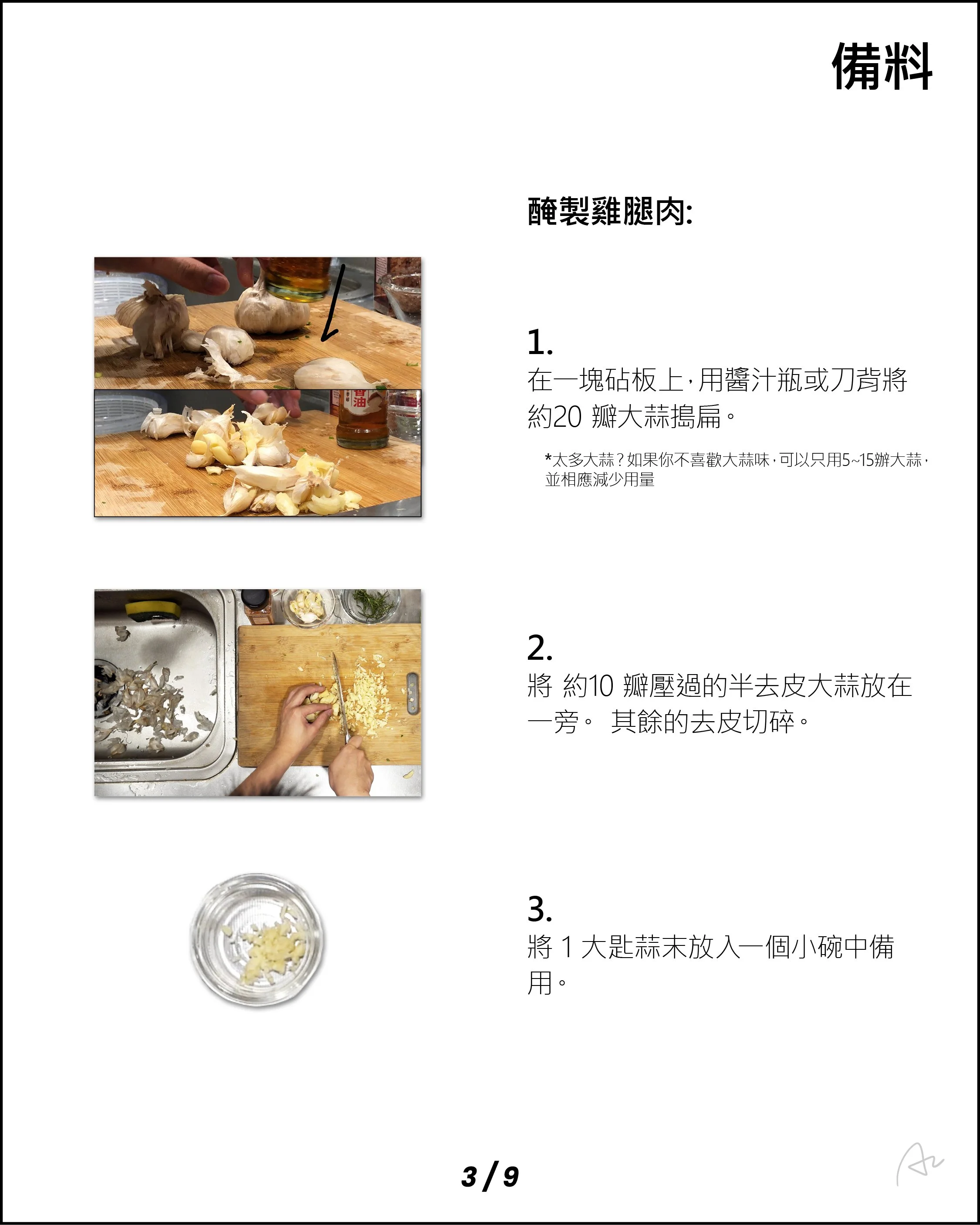 阿志中秋燒烤大餐18.jpg