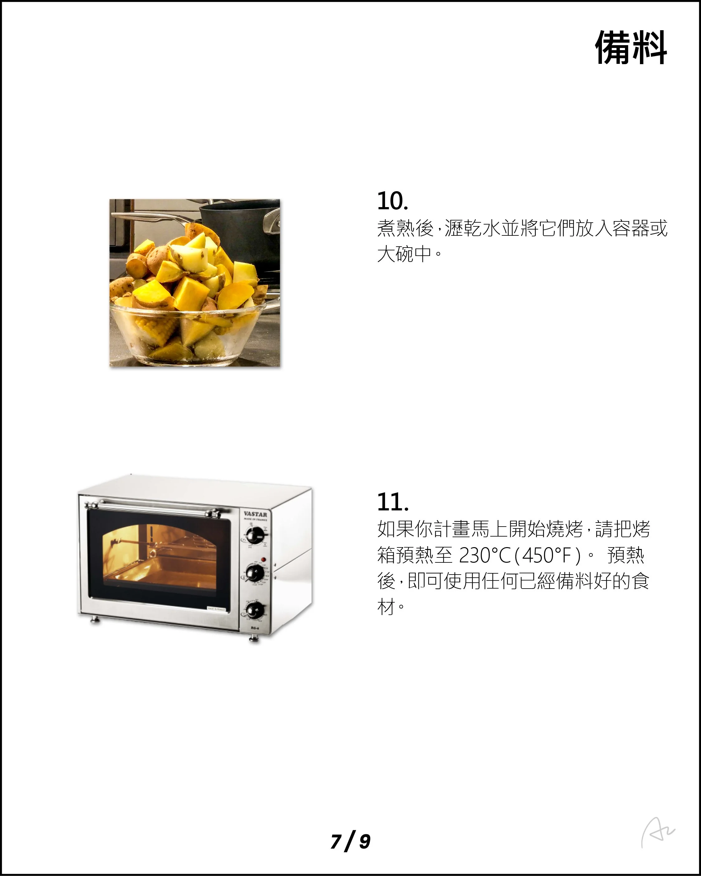 阿志中秋燒烤大餐22.jpg
