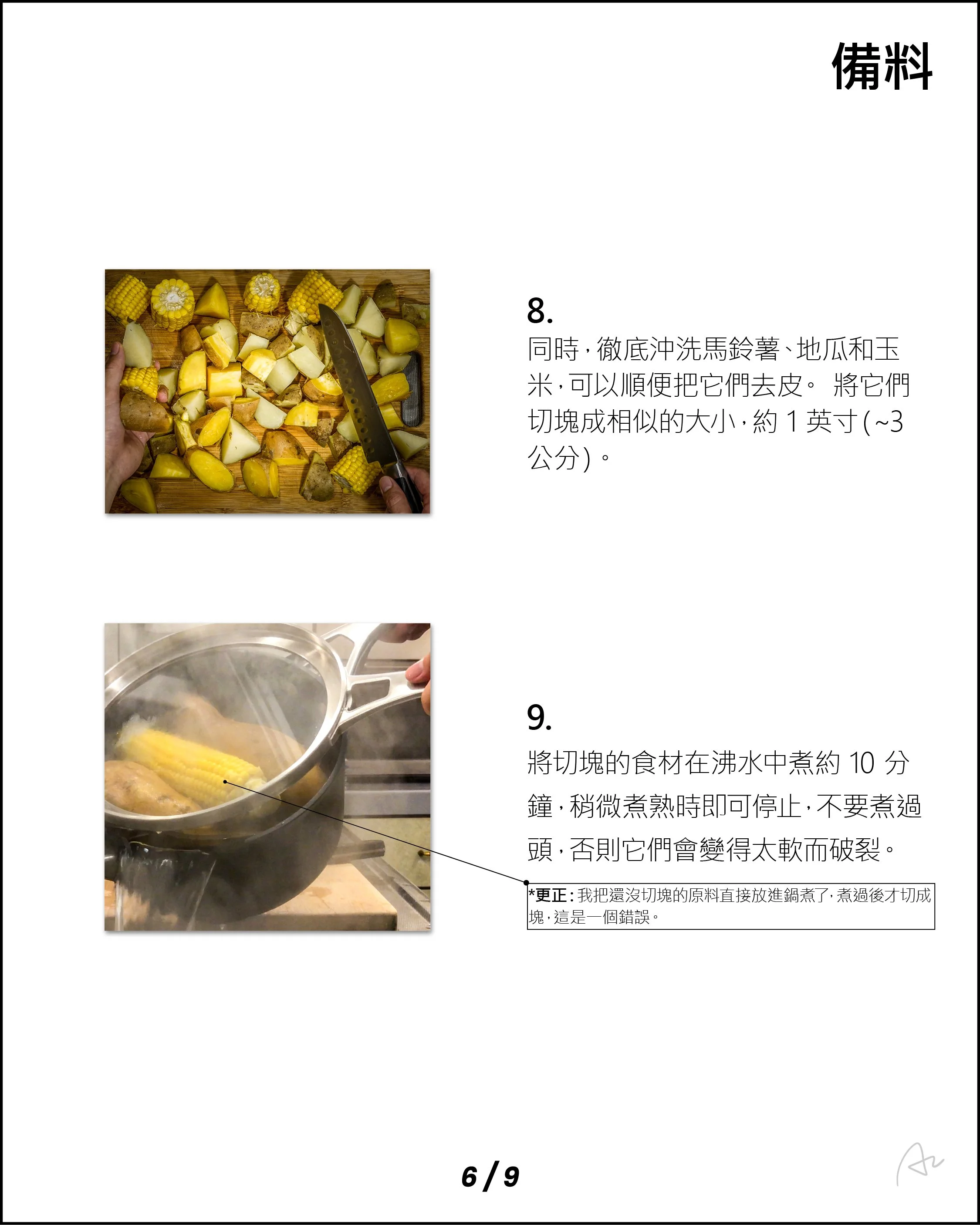 阿志中秋燒烤大餐21.jpg