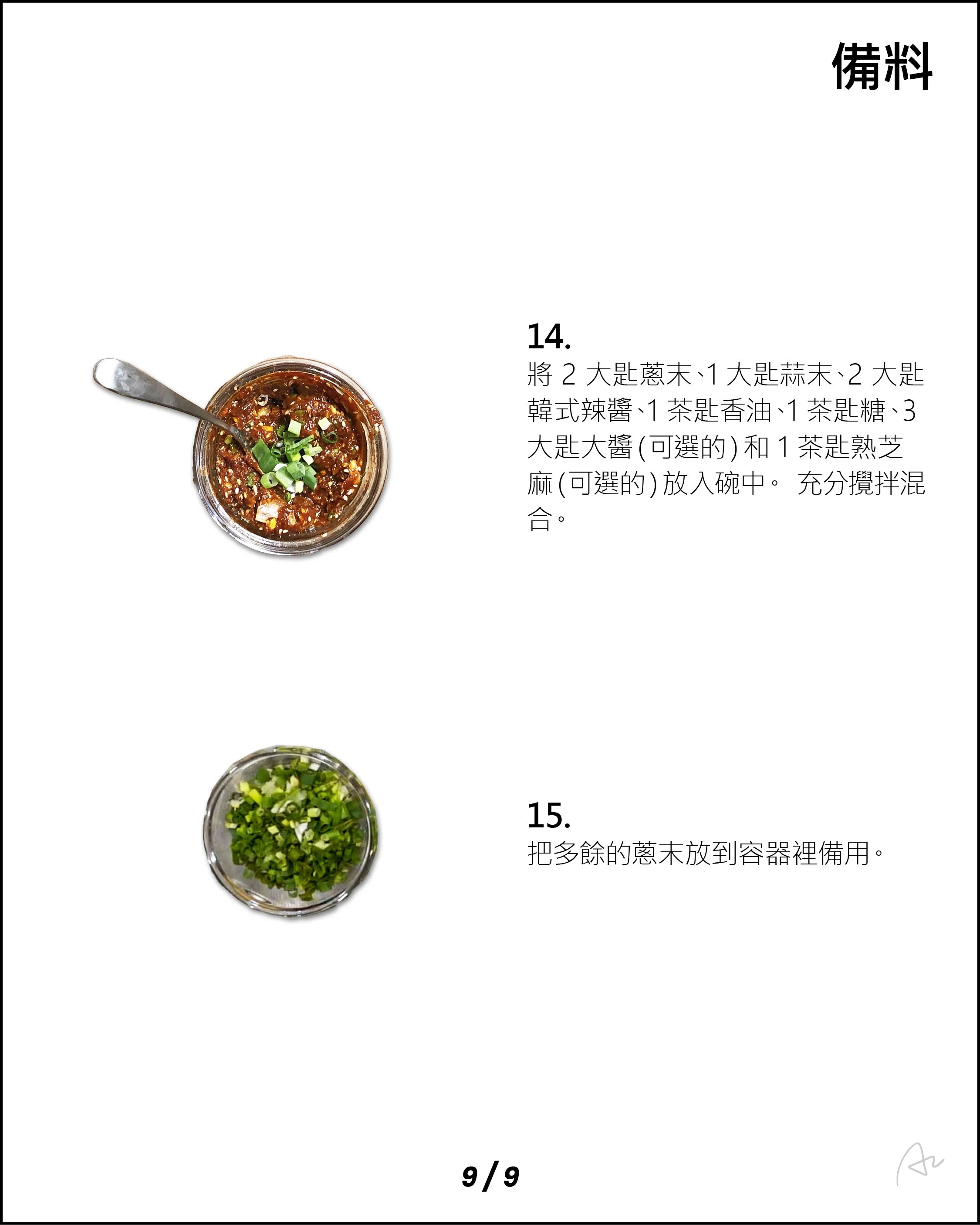 阿志中秋燒烤大餐24.jpg