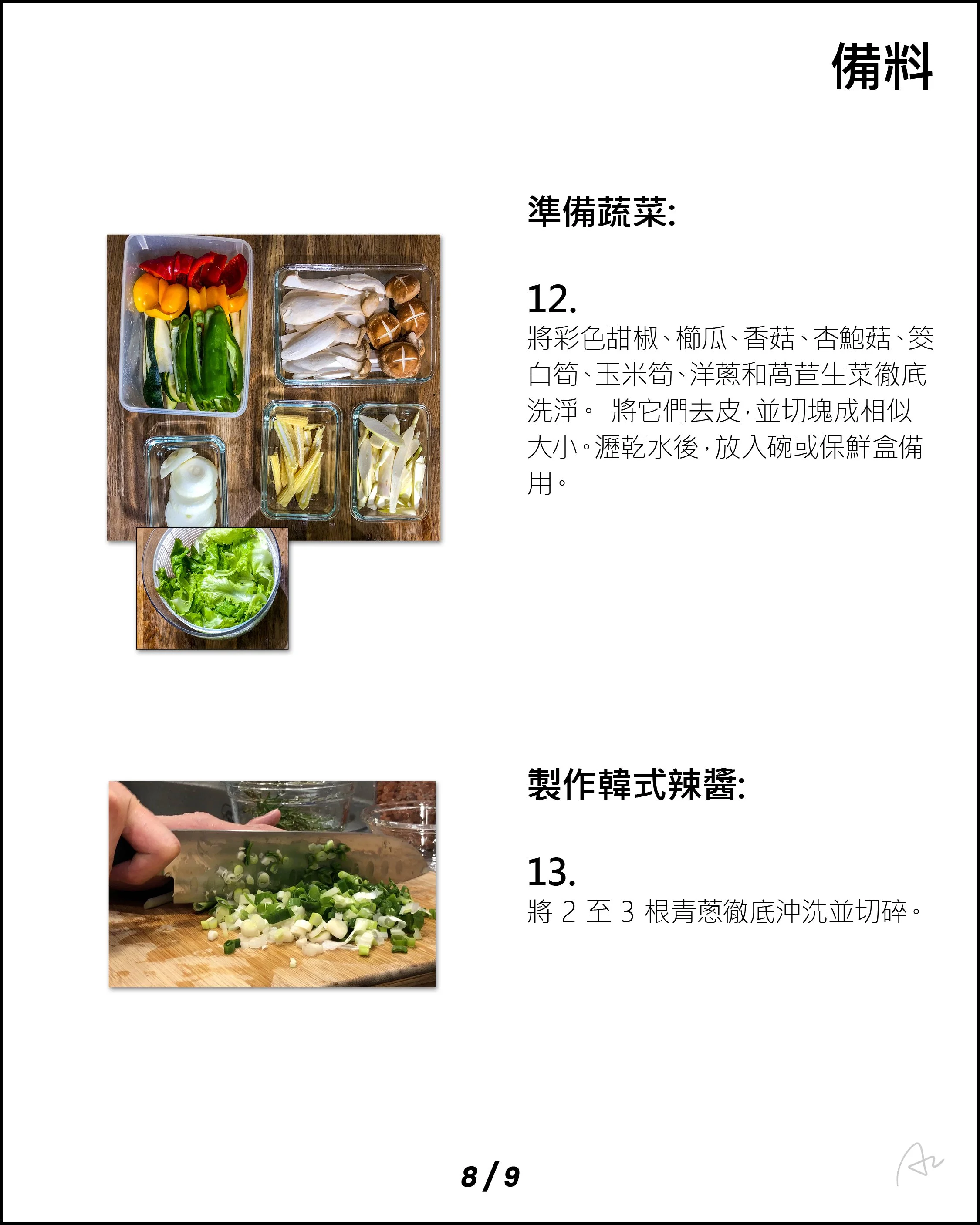 阿志中秋燒烤大餐23.jpg