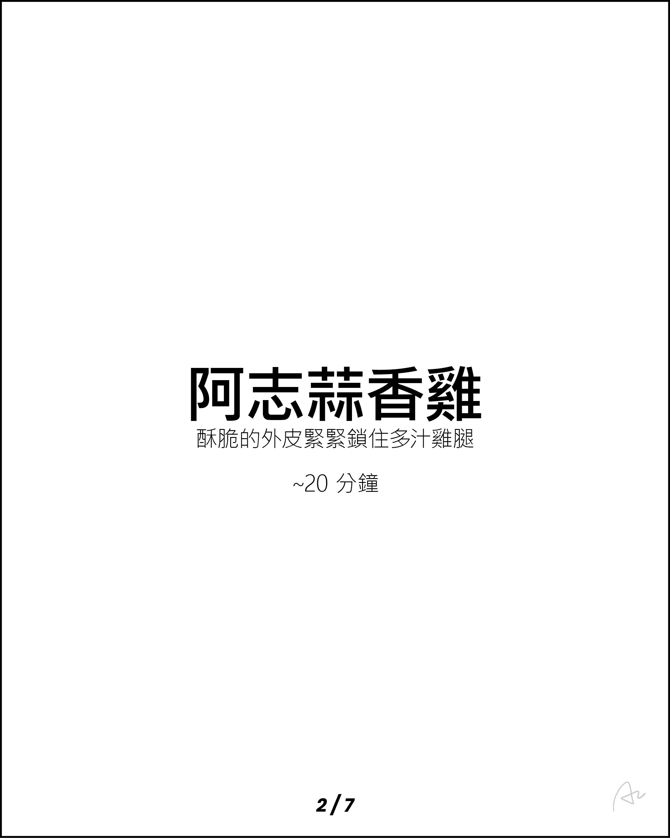 阿志中秋燒烤大餐28.jpg