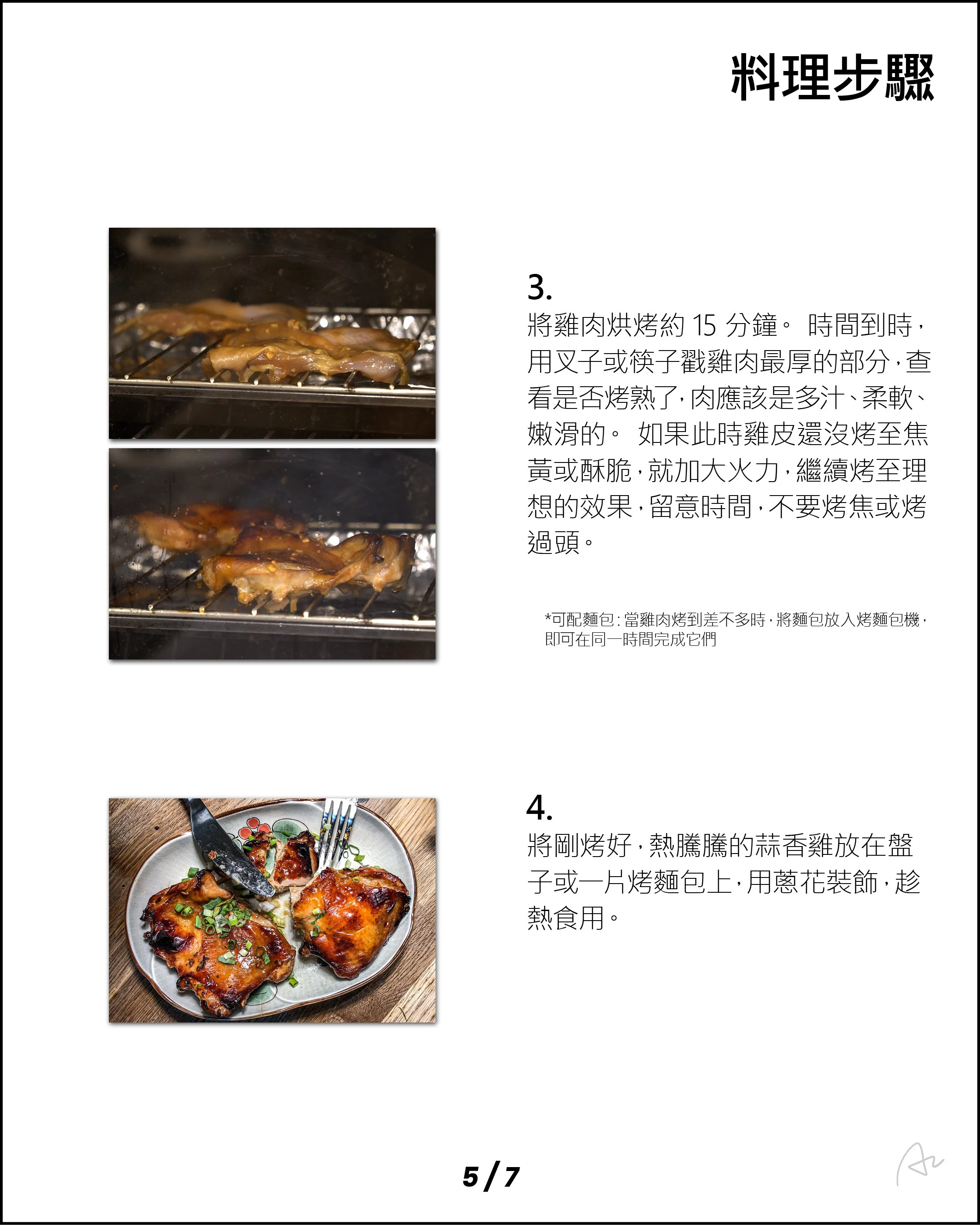 阿志中秋燒烤大餐31.jpg