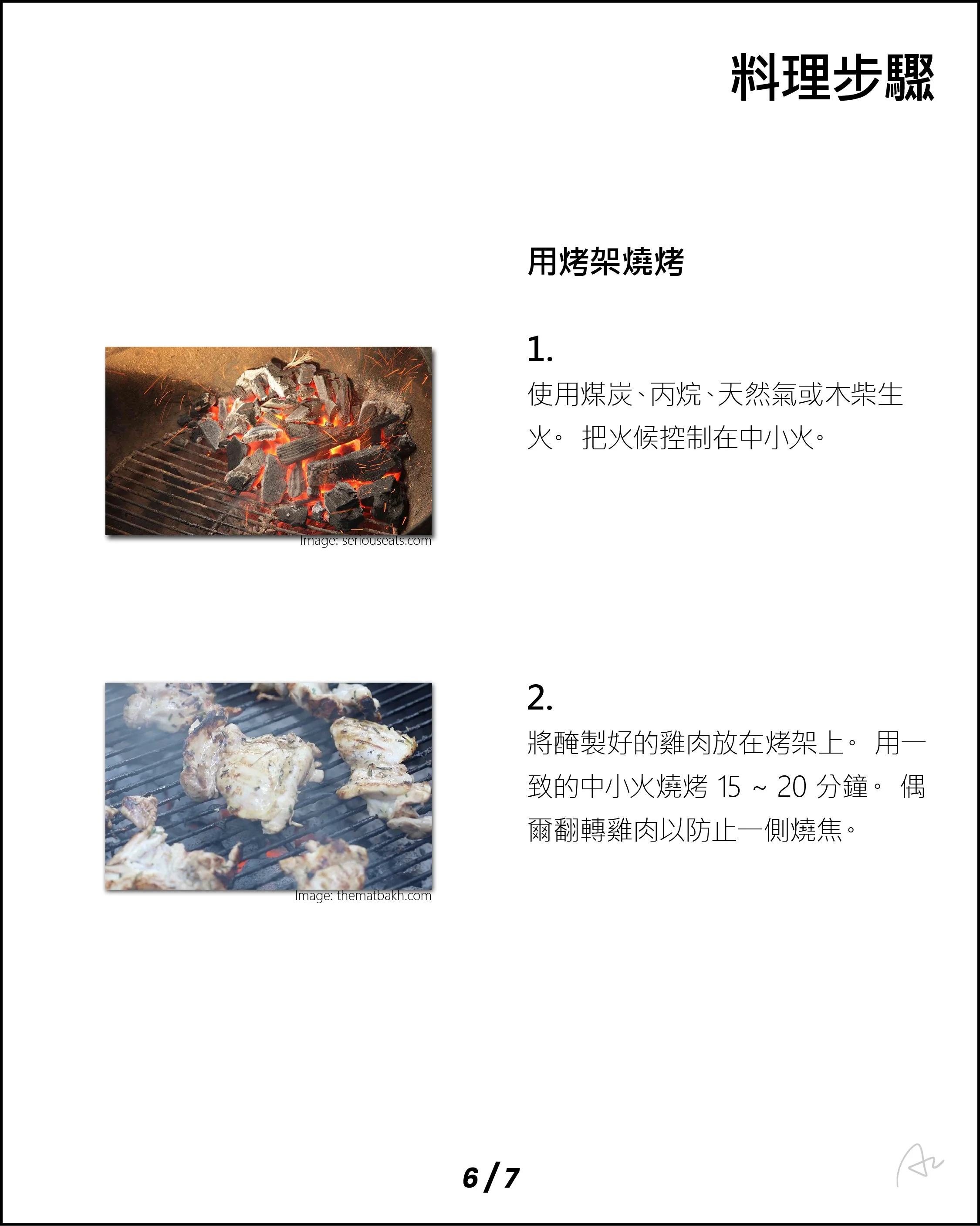 阿志中秋燒烤大餐32.jpg