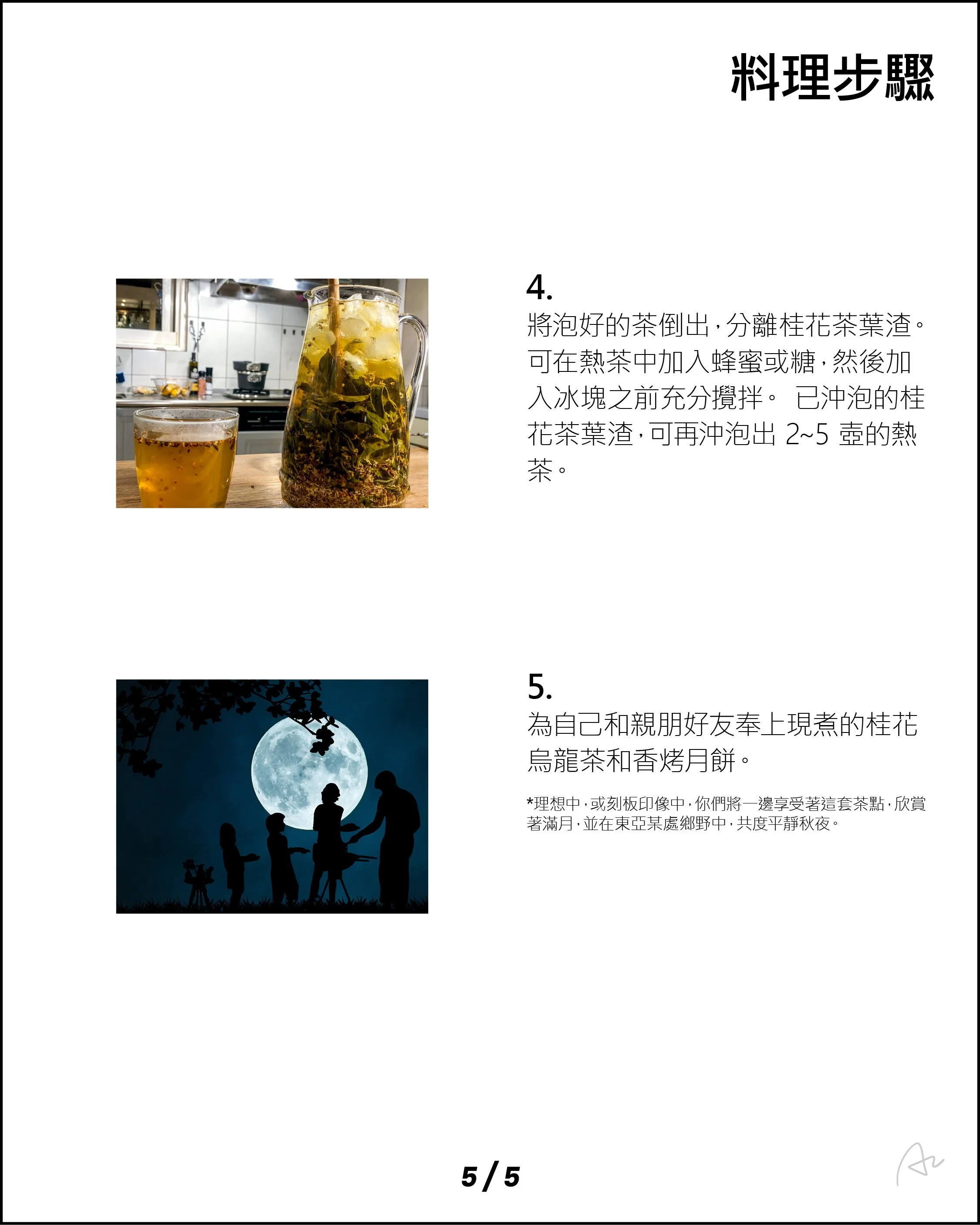 阿志中秋燒烤大餐58.jpg