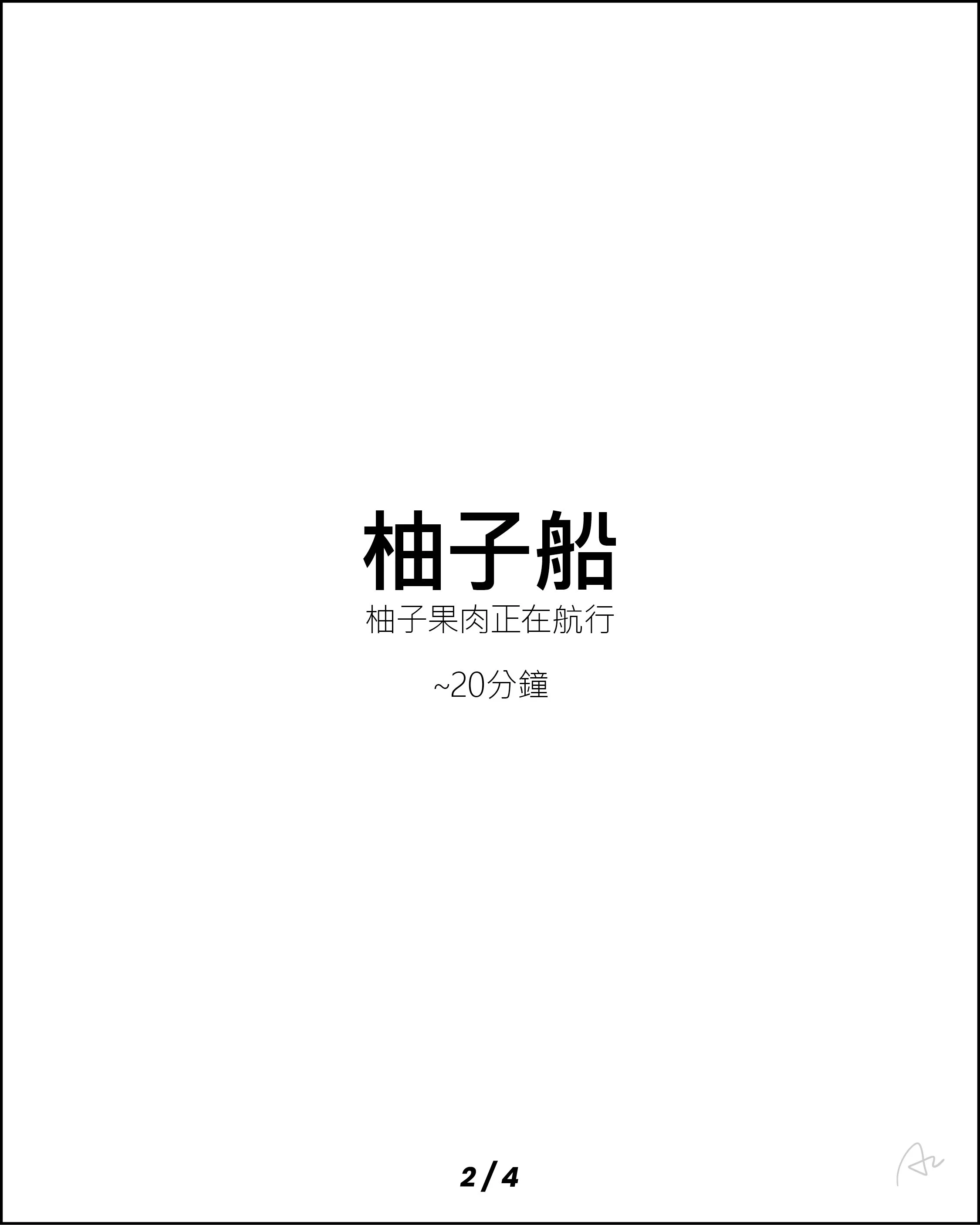 阿志中秋燒烤大餐60.jpg